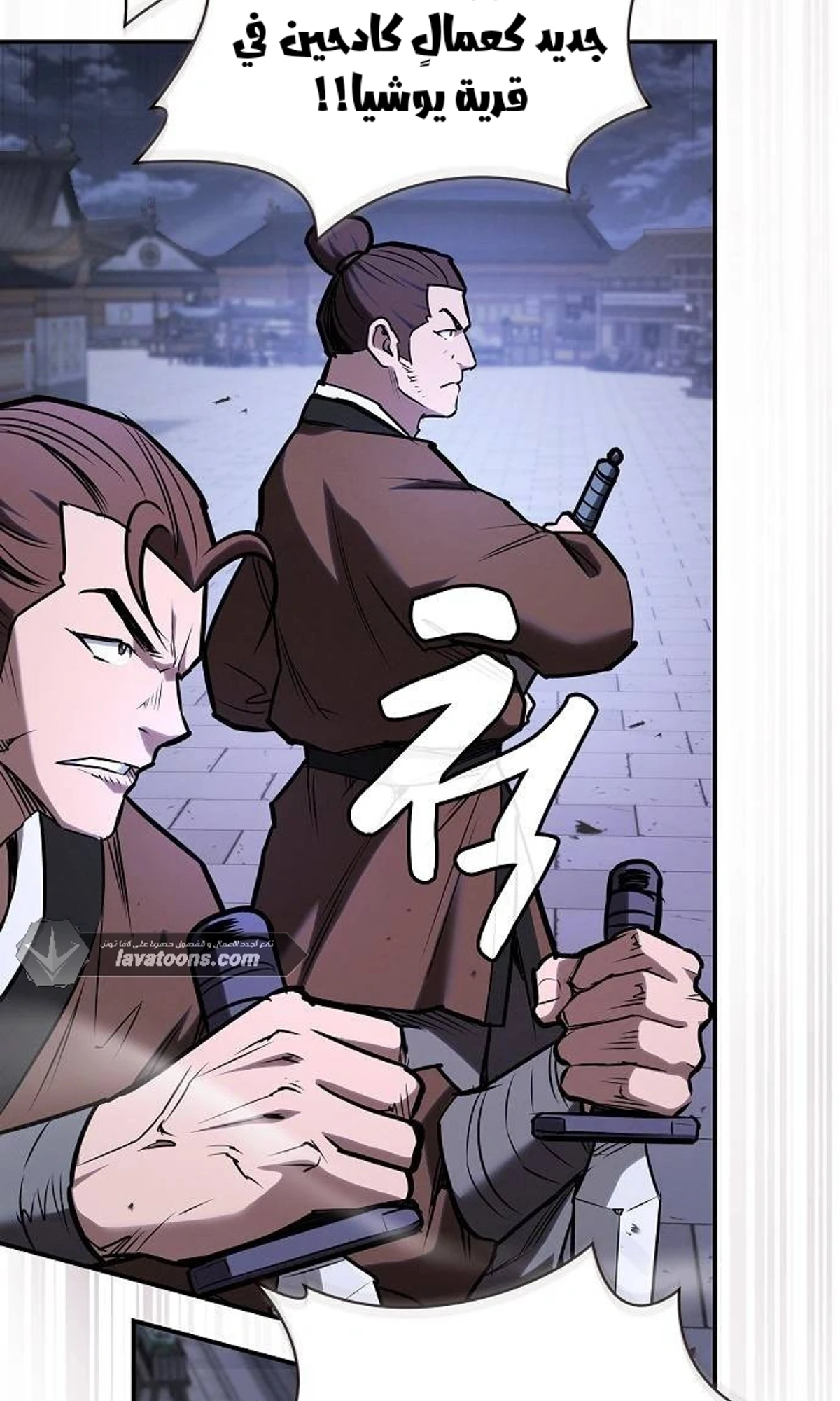 A Spy’s Survival in the Demonic Cult chapter 52 — page 147