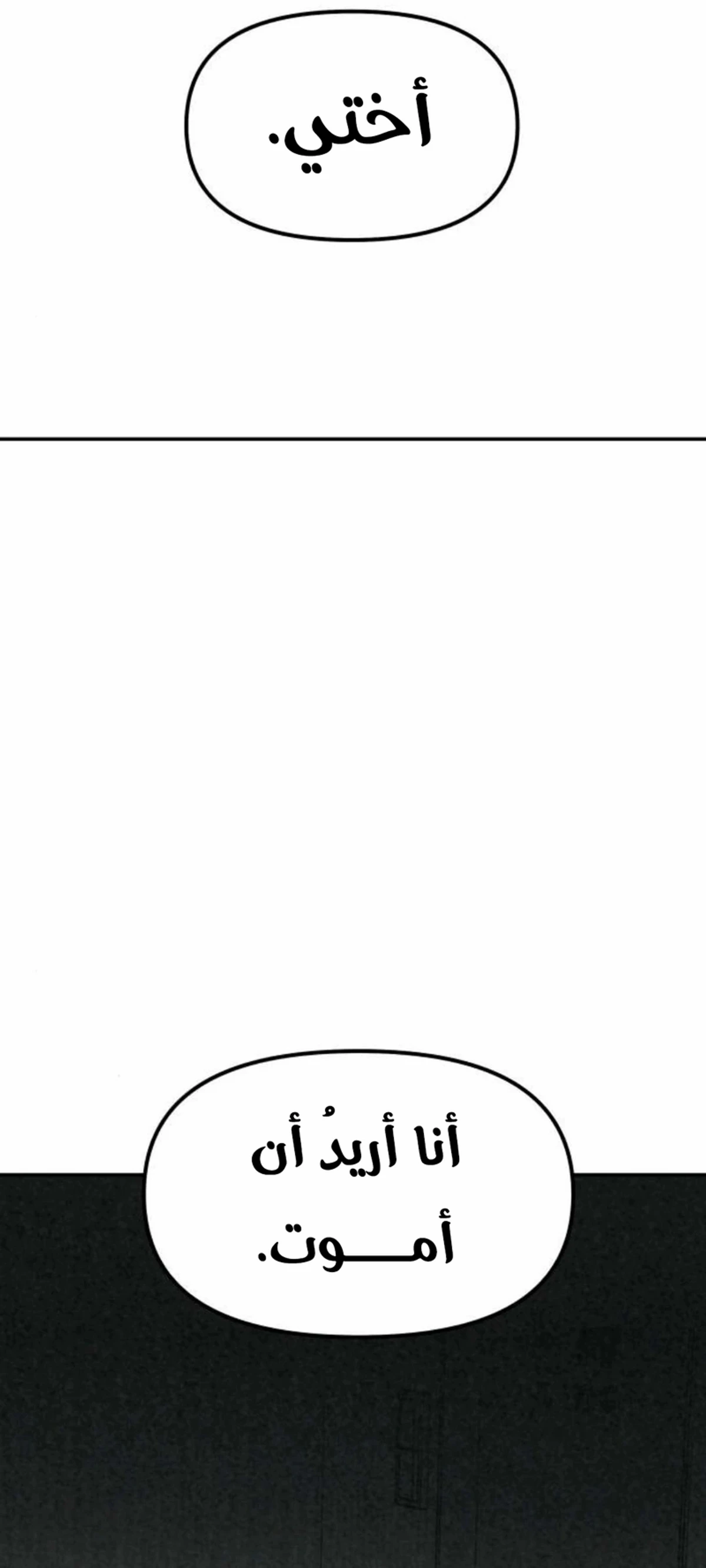 A Spy’s Survival in the Demonic Cult chapter 54 — page 48