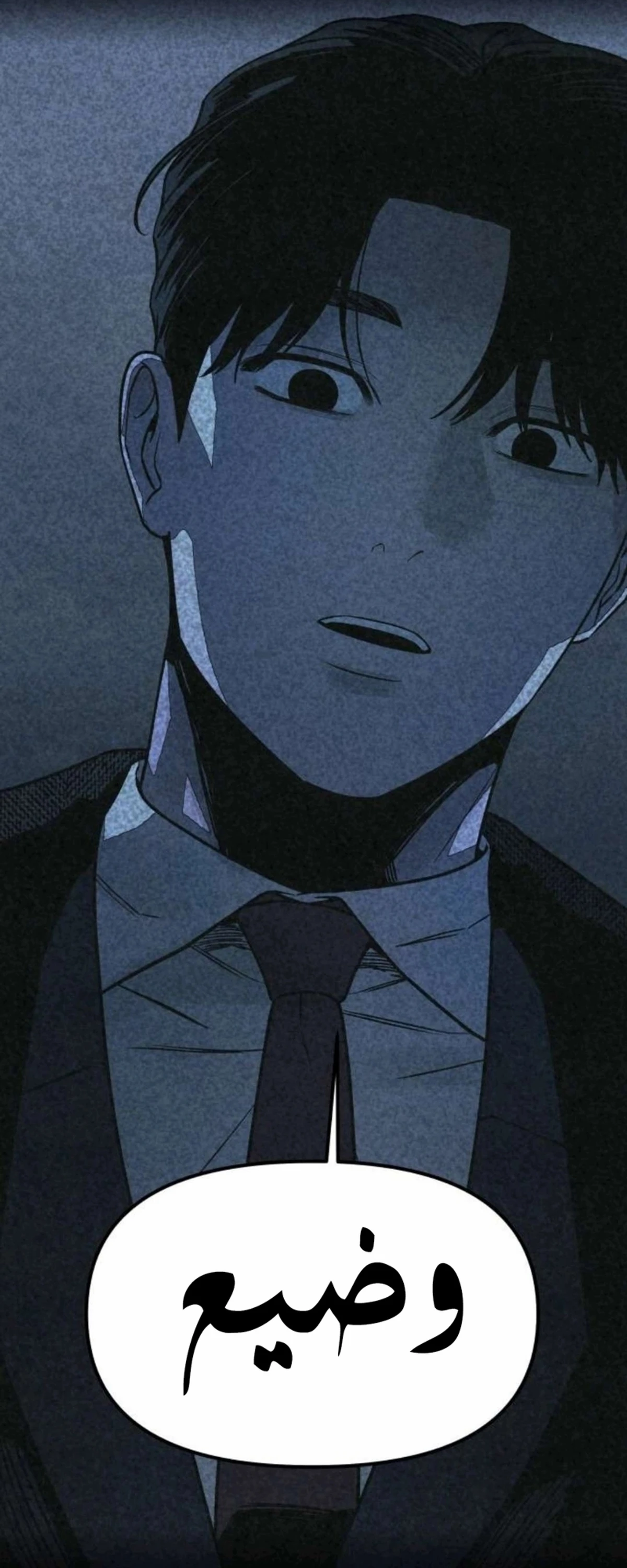 A Spy’s Survival in the Demonic Cult chapter 54 — page 100