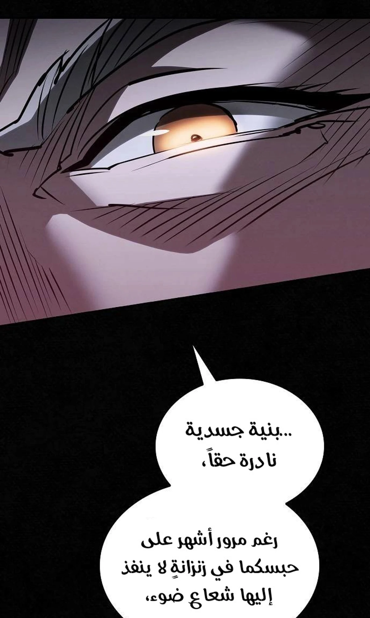 A Spy’s Survival in the Demonic Cult chapter 58 — page 6