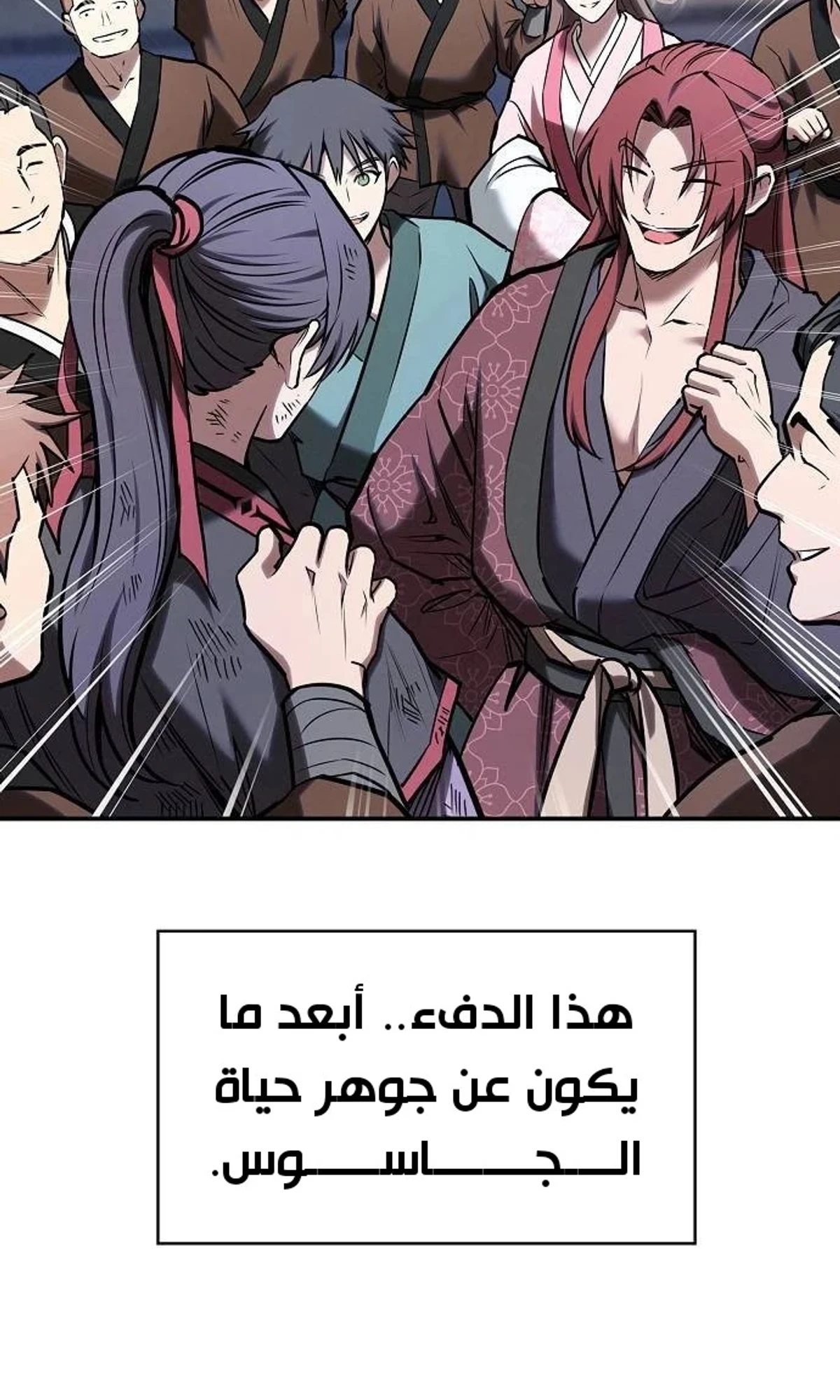 A Spy’s Survival in the Demonic Cult الفصل 60 — صفحة 87
