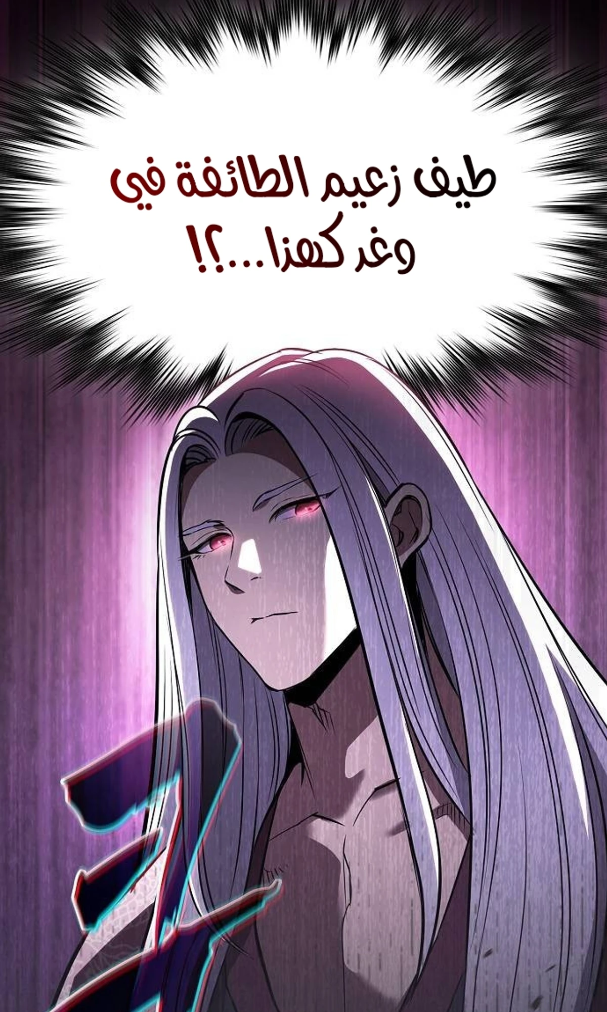 A Spy’s Survival in the Demonic Cult الفصل 42 — صفحة 36