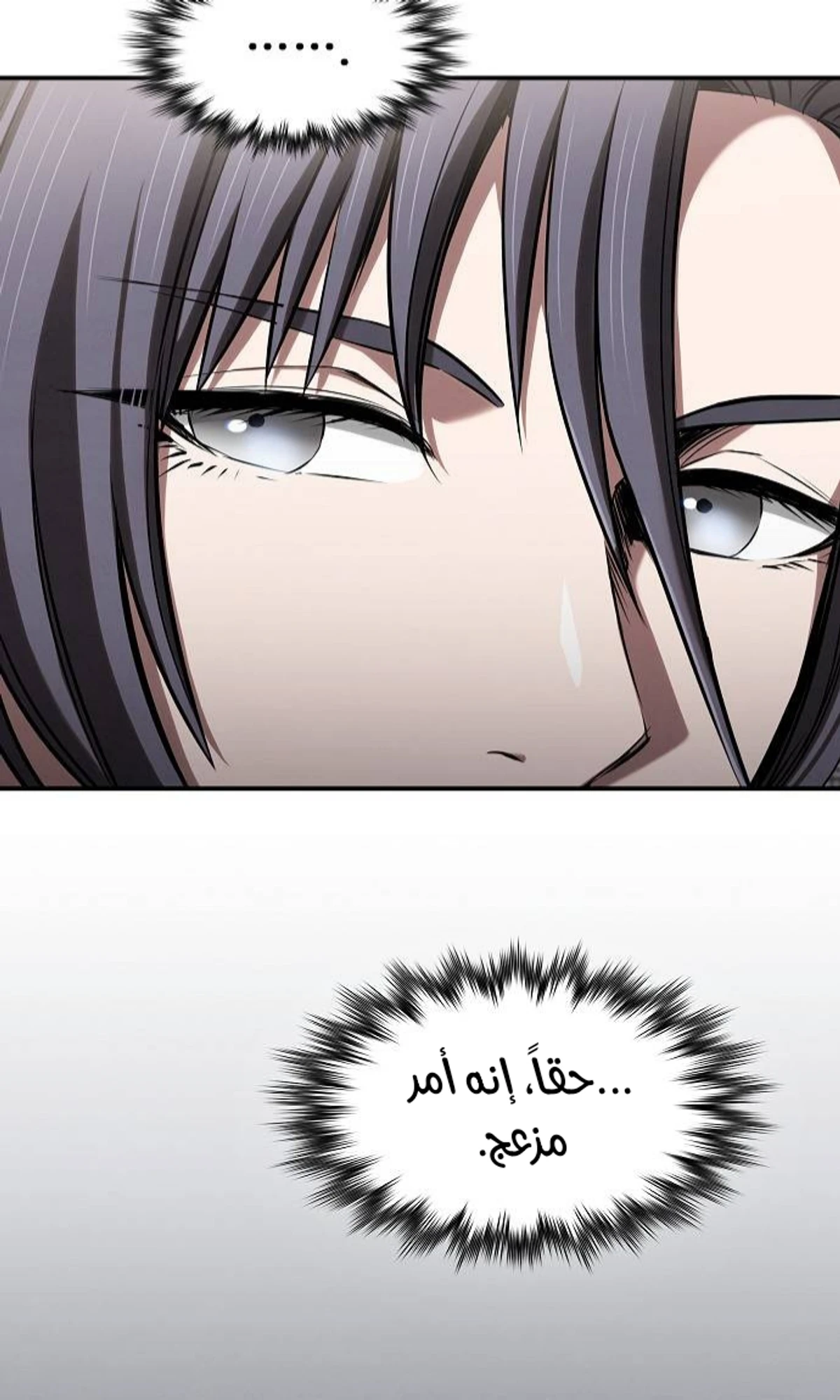 A Spy’s Survival in the Demonic Cult الفصل 43 — صفحة 108