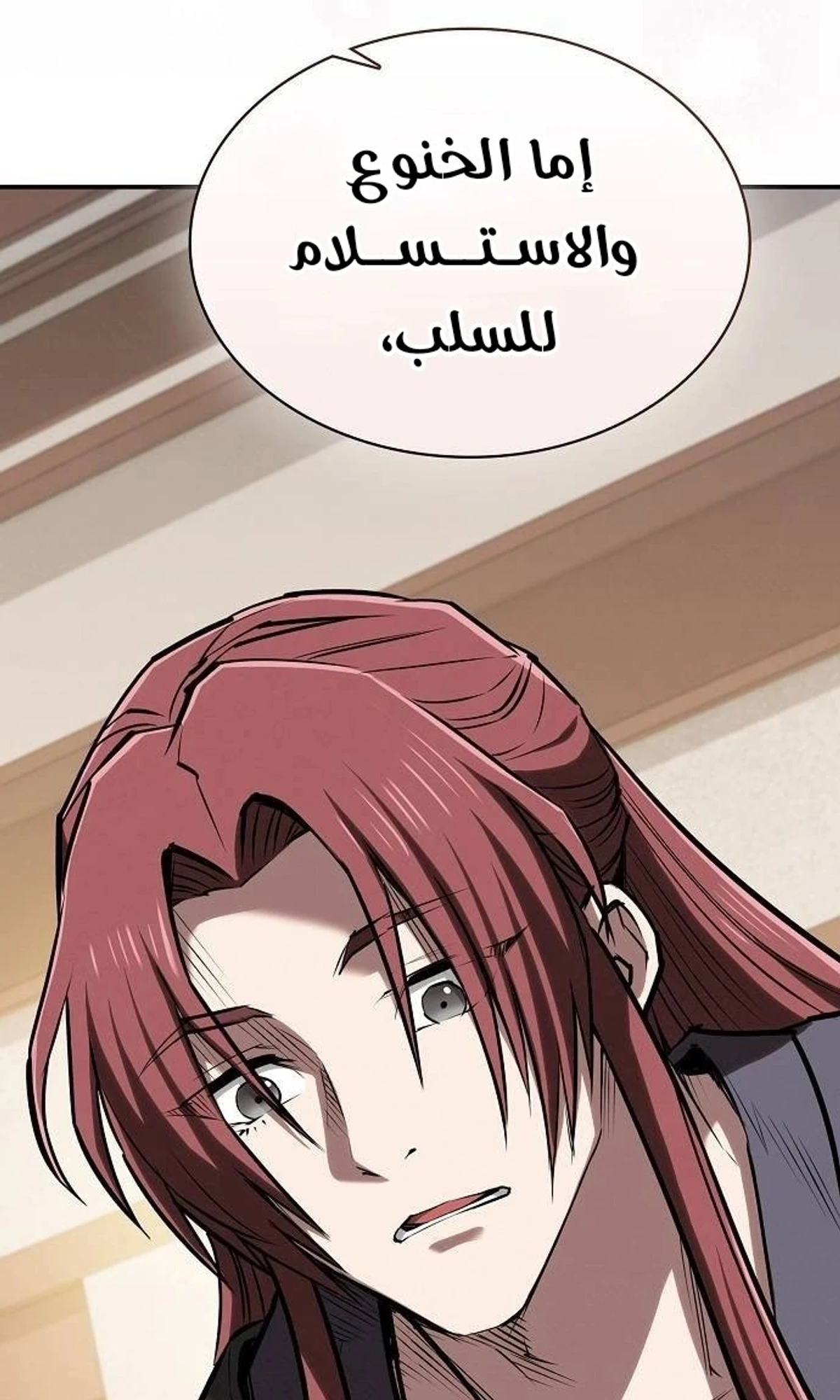 A Spy’s Survival in the Demonic Cult الفصل 48 — صفحة 20