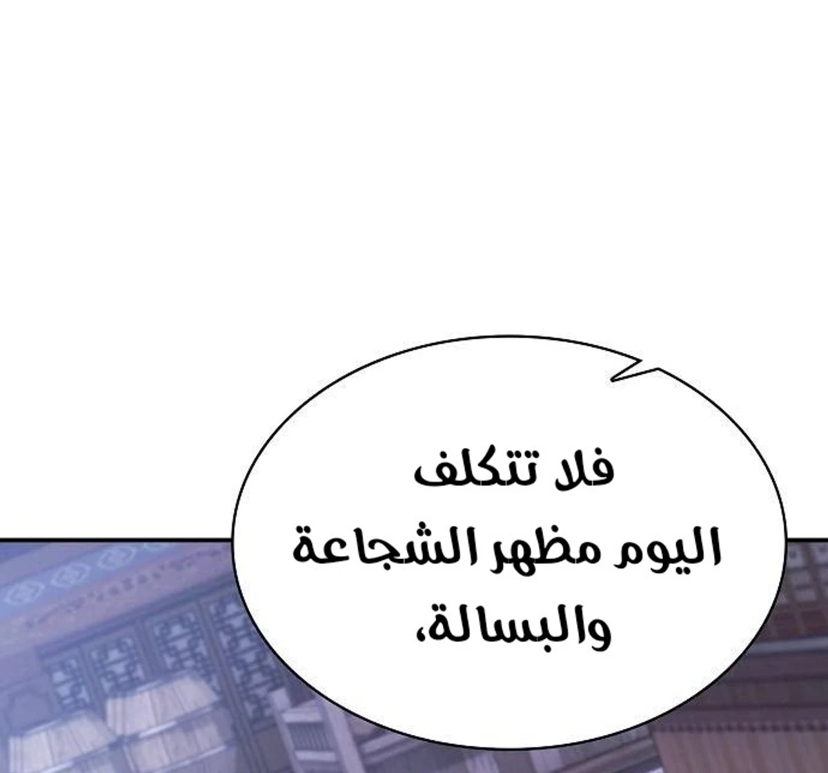 A Spy’s Survival in the Demonic Cult الفصل 49 — صفحة 91
