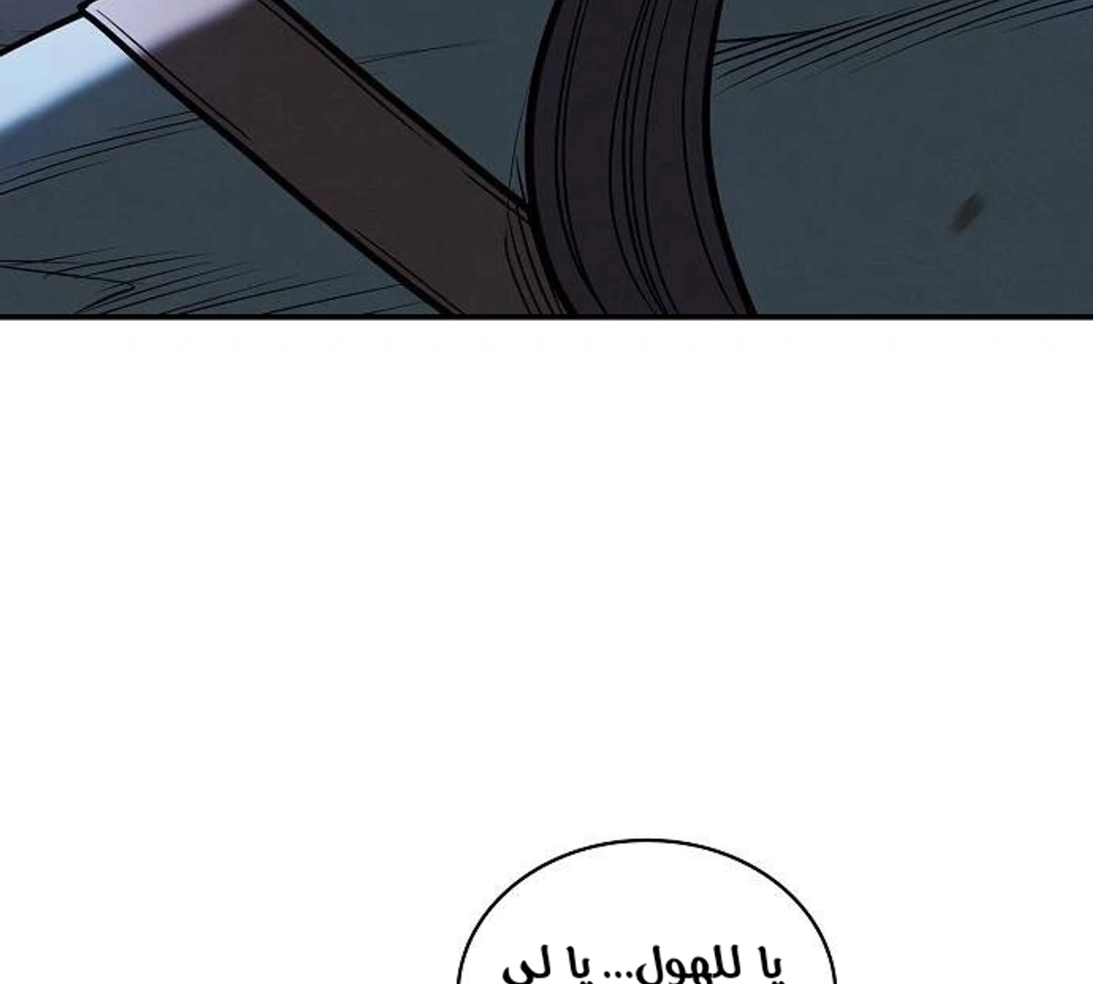 A Spy’s Survival in the Demonic Cult chapter 52 — page 7