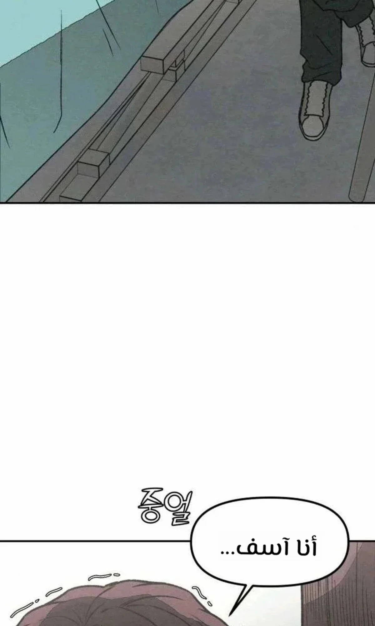 A Spy’s Survival in the Demonic Cult chapter 56 — page 74