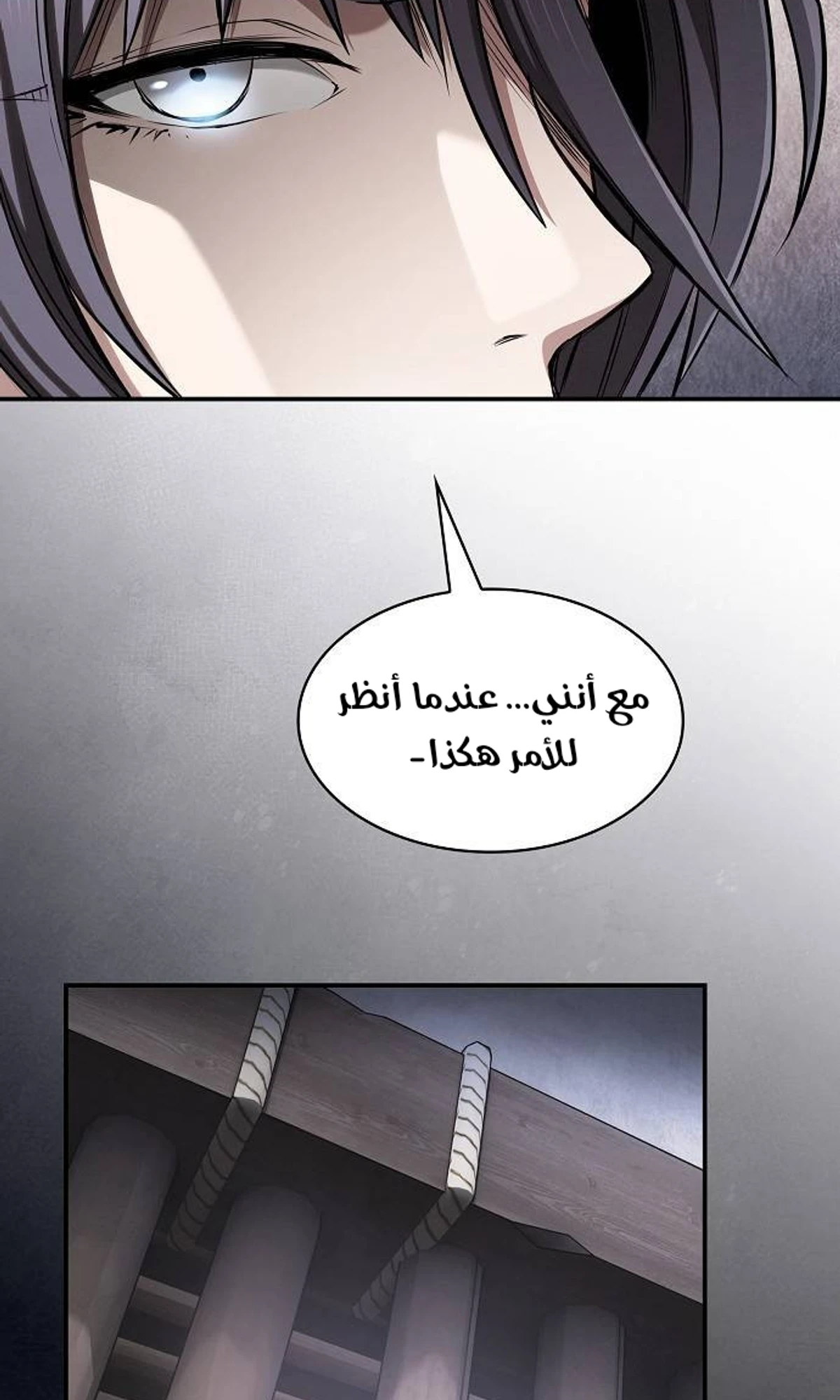 A Spy’s Survival in the Demonic Cult الفصل 43 — صفحة 89
