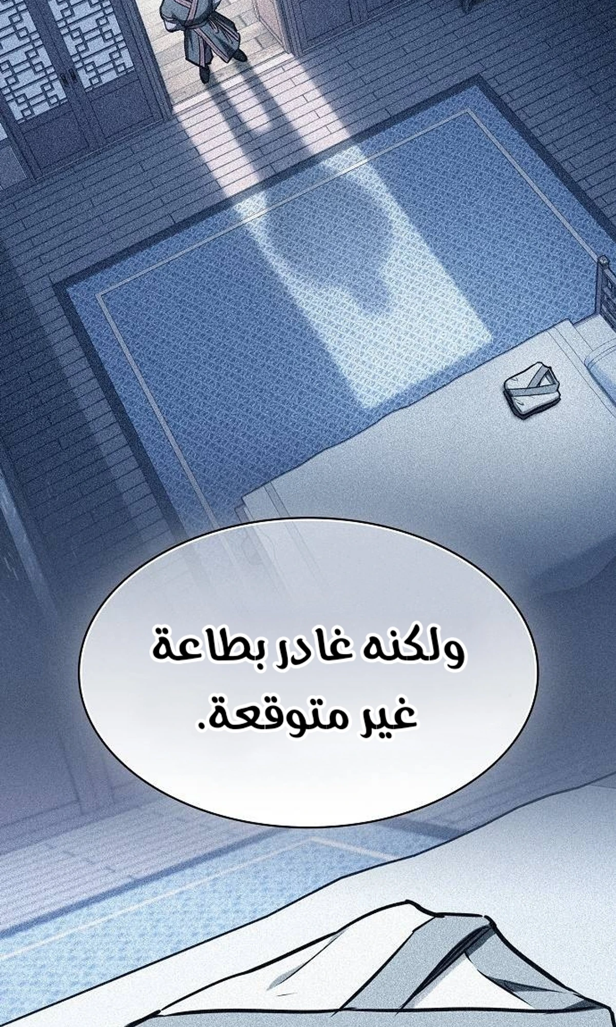 A Spy’s Survival in the Demonic Cult الفصل 44 — صفحة 52