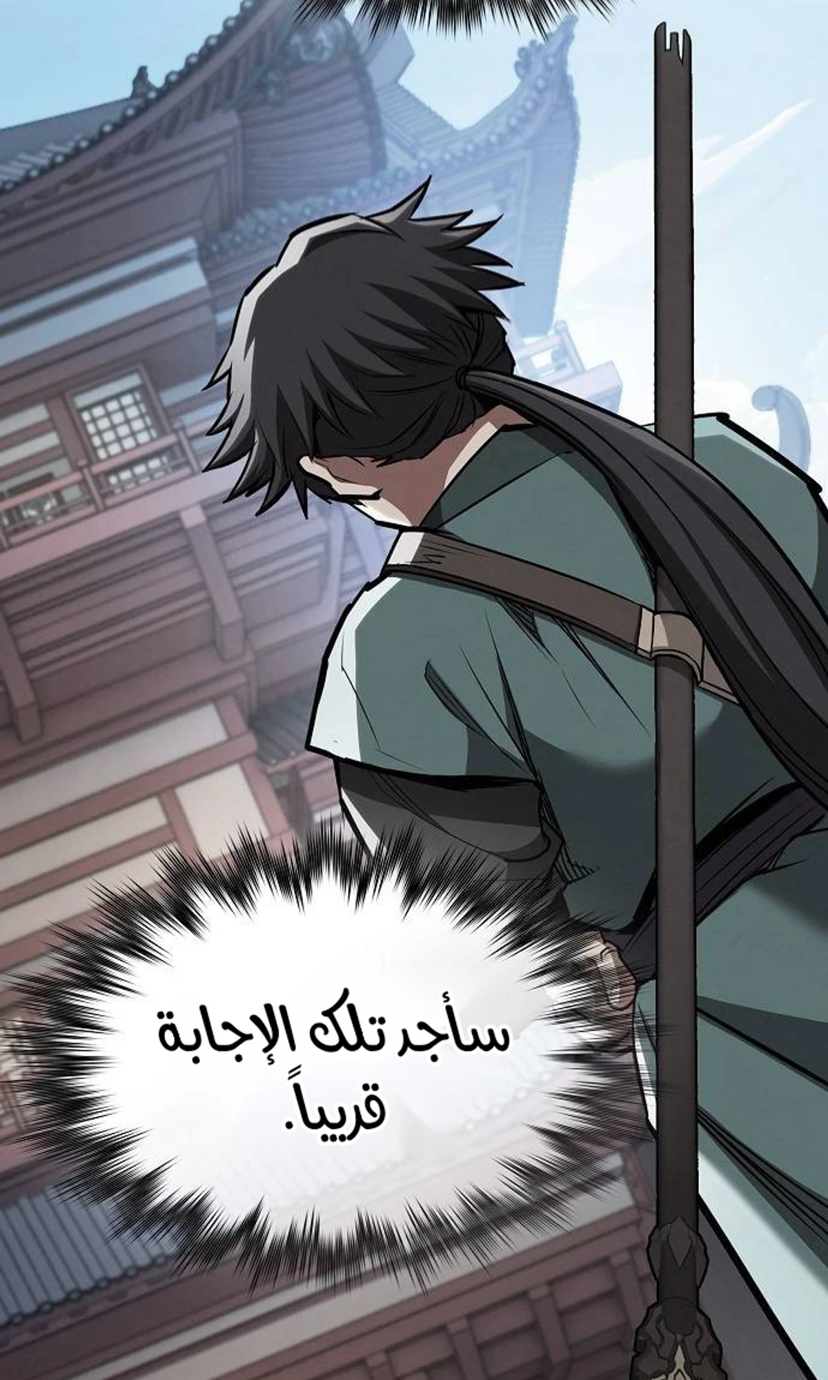A Spy’s Survival in the Demonic Cult الفصل 44 — صفحة 85