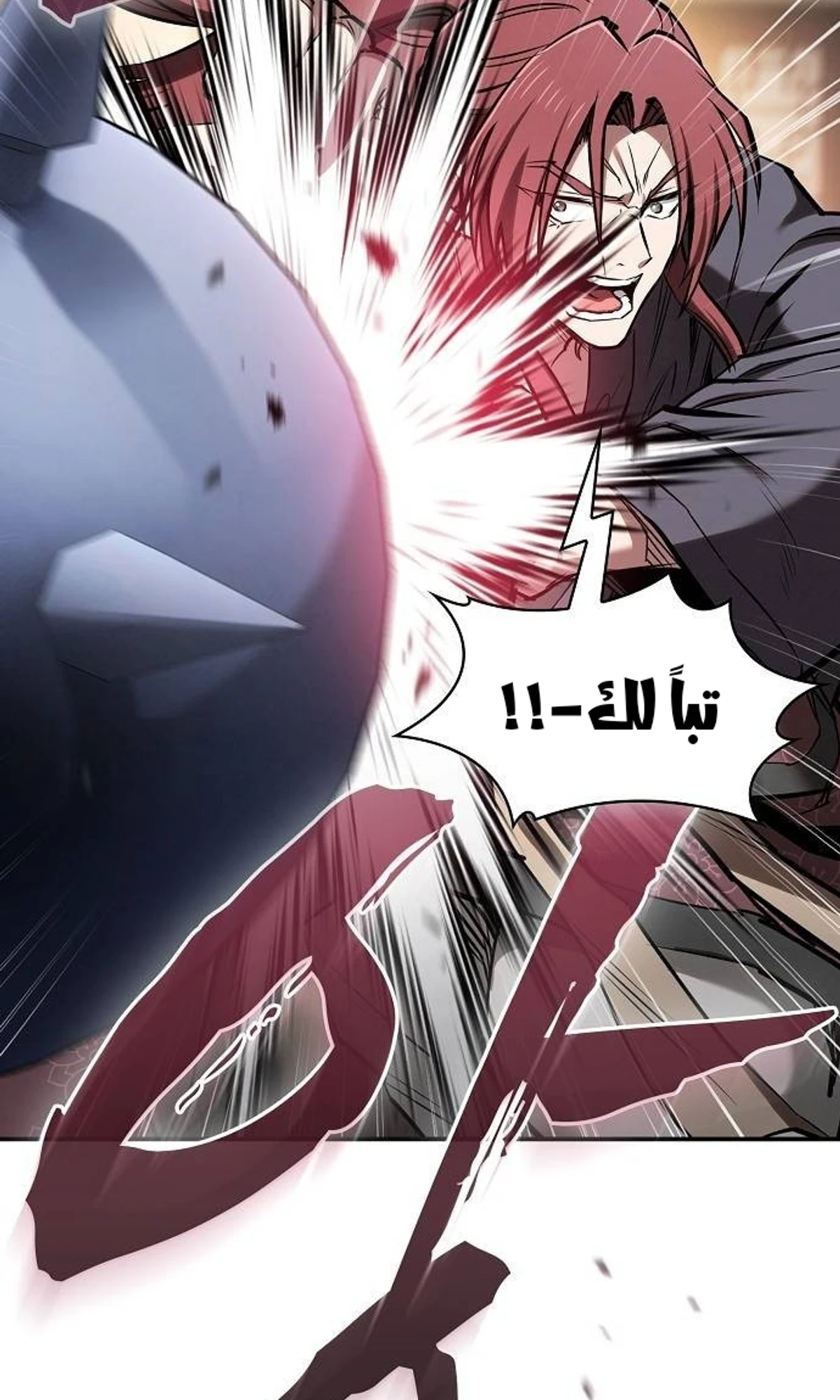A Spy’s Survival in the Demonic Cult الفصل 46 — صفحة 94