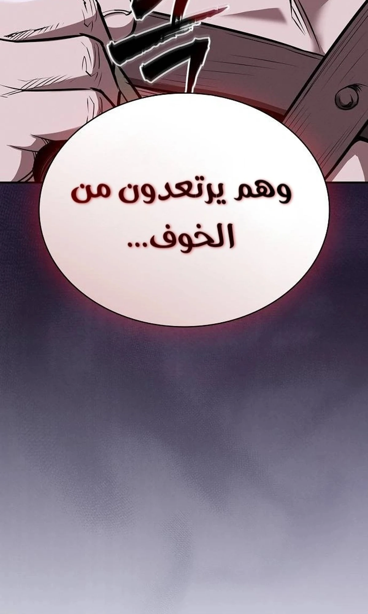 A Spy’s Survival in the Demonic Cult الفصل 48 — صفحة 80