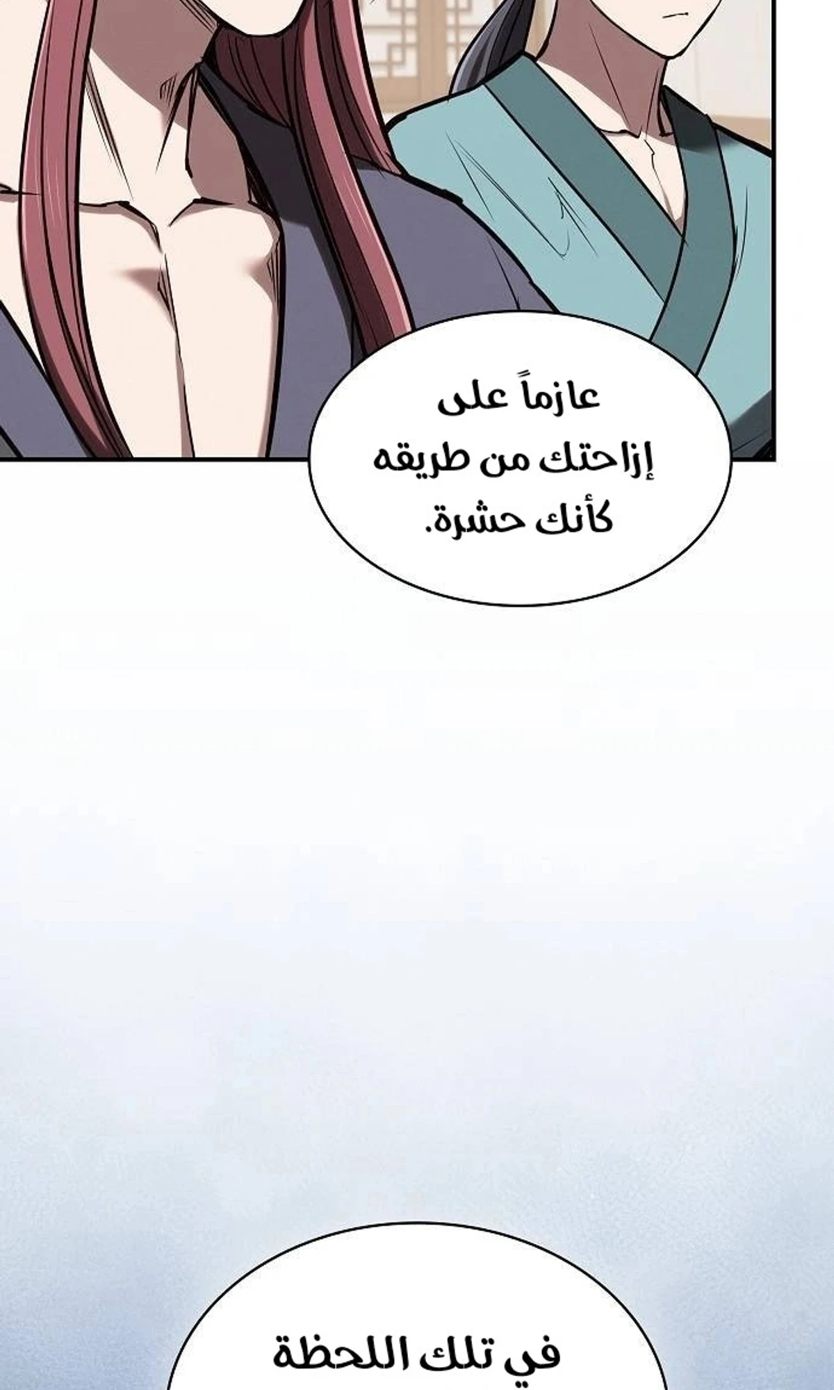 A Spy’s Survival in the Demonic Cult الفصل 49 — صفحة 159