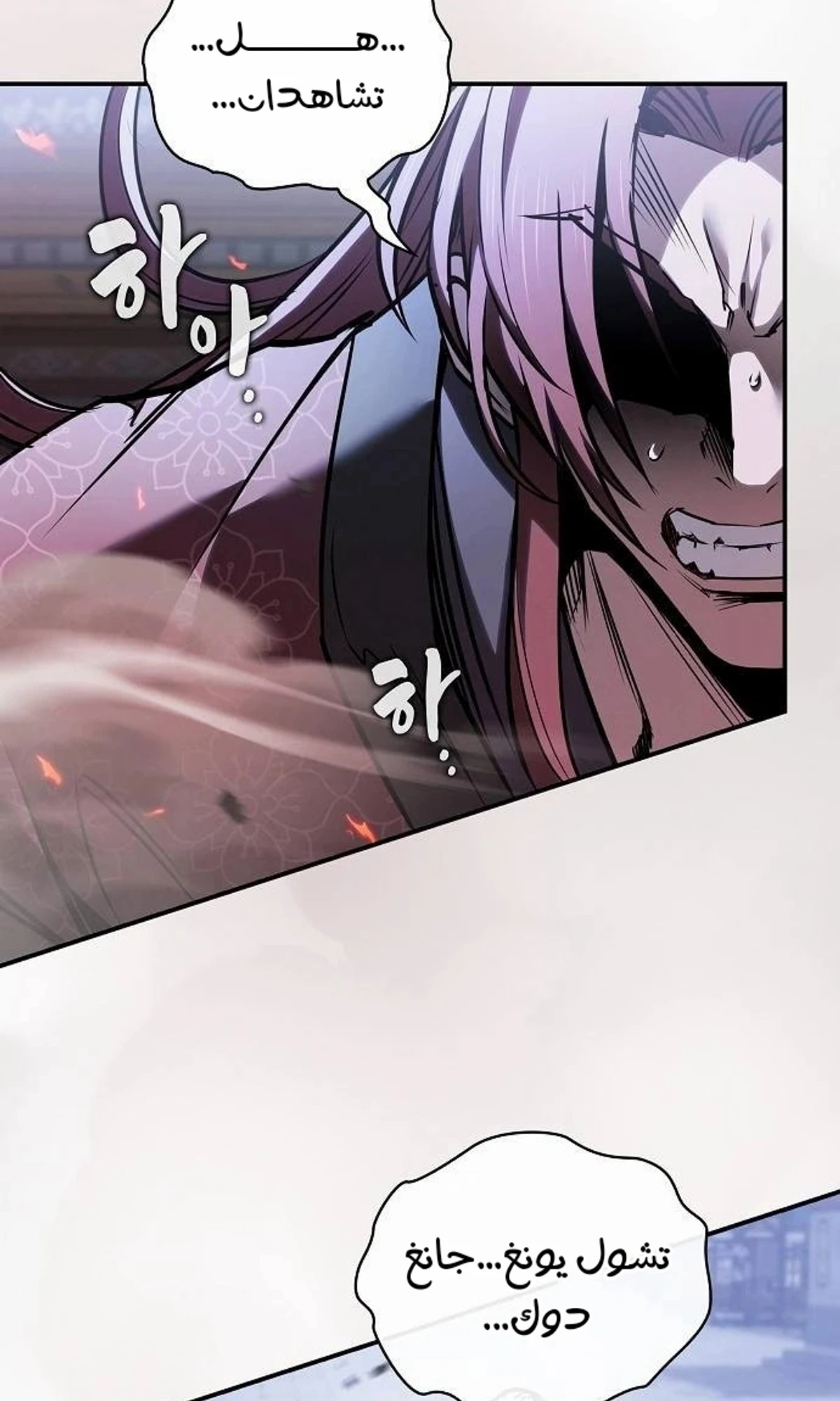 A Spy’s Survival in the Demonic Cult chapter 51 — page 67