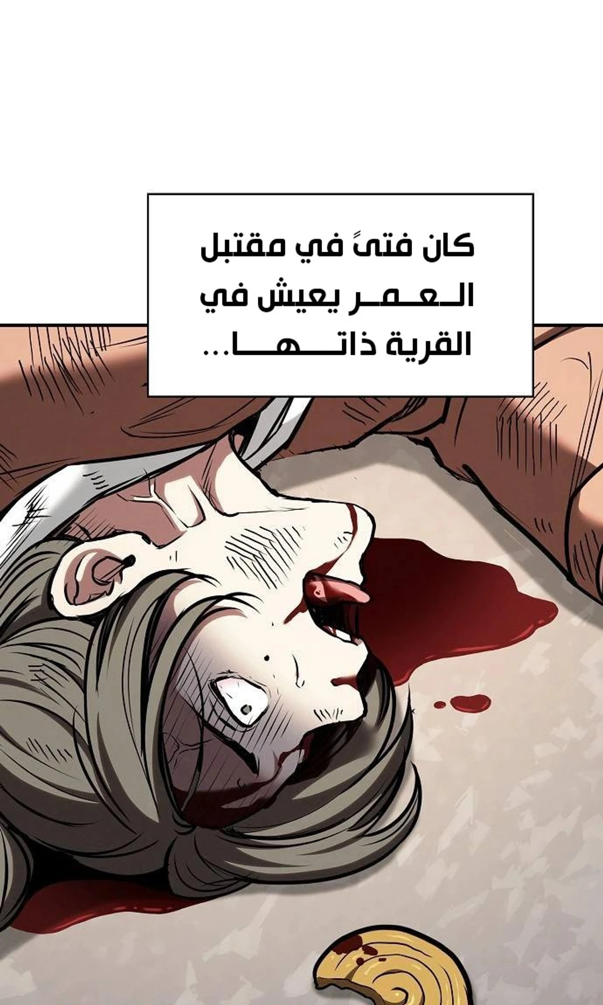 A Spy’s Survival in the Demonic Cult chapter 58 — page 121