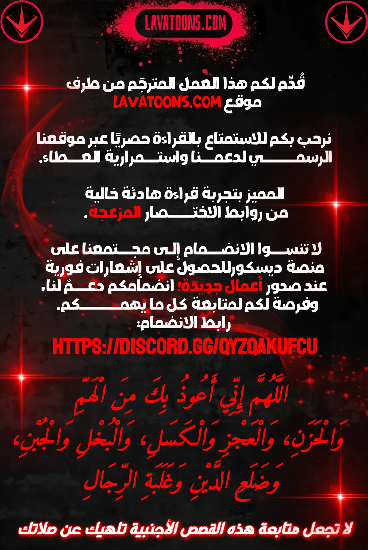 A Spy’s Survival in the Demonic Cult الفصل 60 — صفحة 2