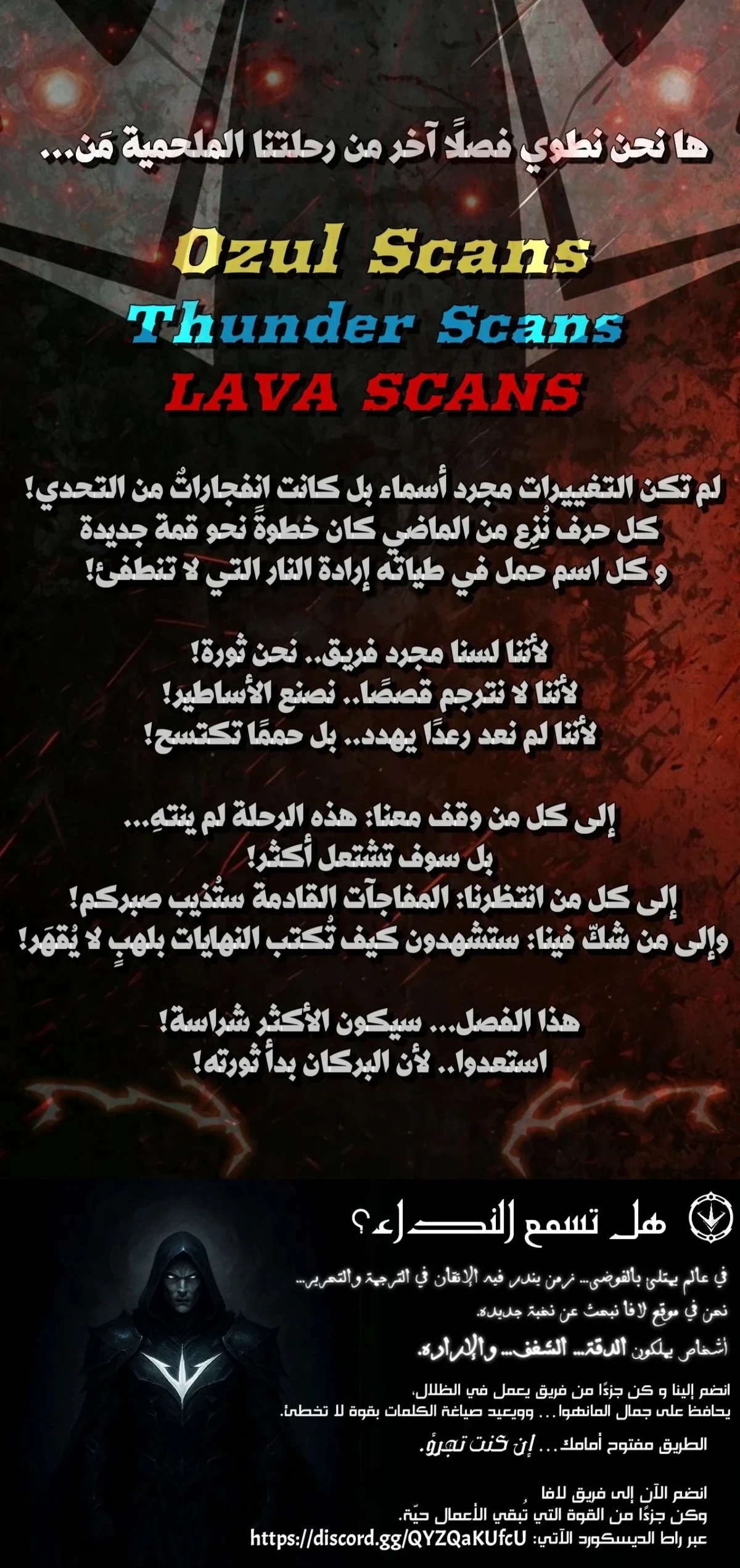 A Spy’s Survival in the Demonic Cult الفصل 60 — صفحة 116