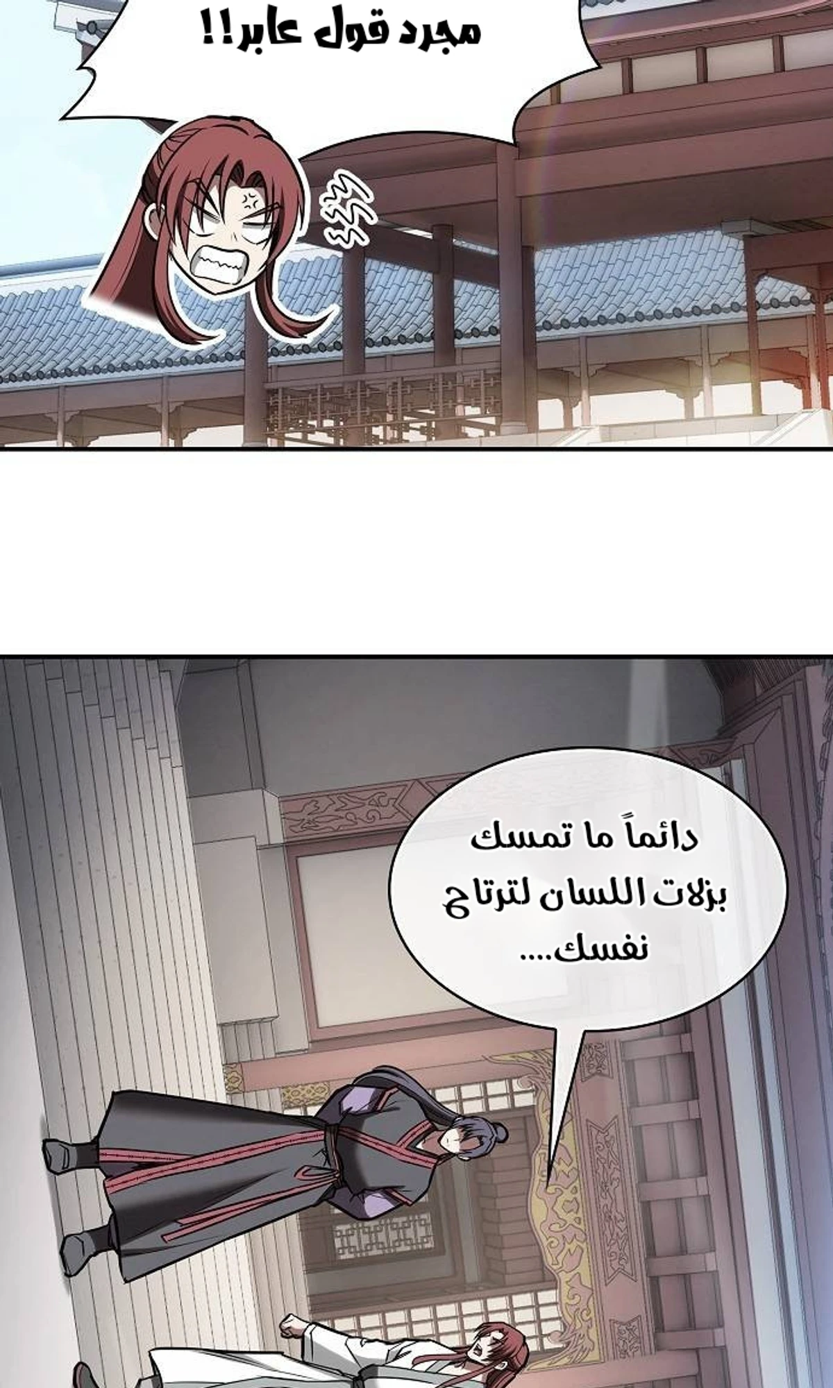 A Spy’s Survival in the Demonic Cult الفصل 44 — صفحة 60