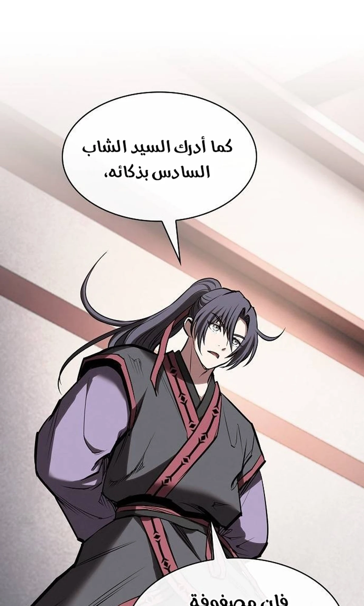 A Spy’s Survival in the Demonic Cult الفصل 45 — صفحة 35