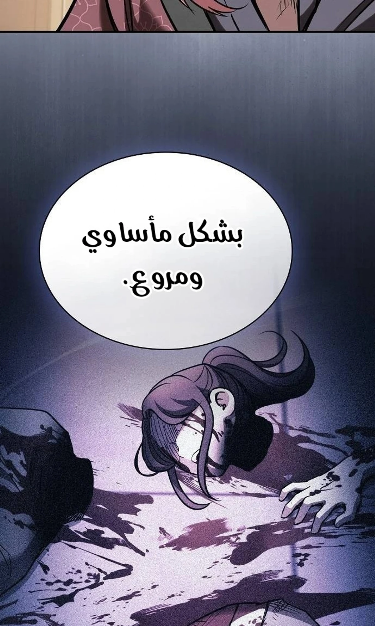A Spy’s Survival in the Demonic Cult الفصل 48 — صفحة 5