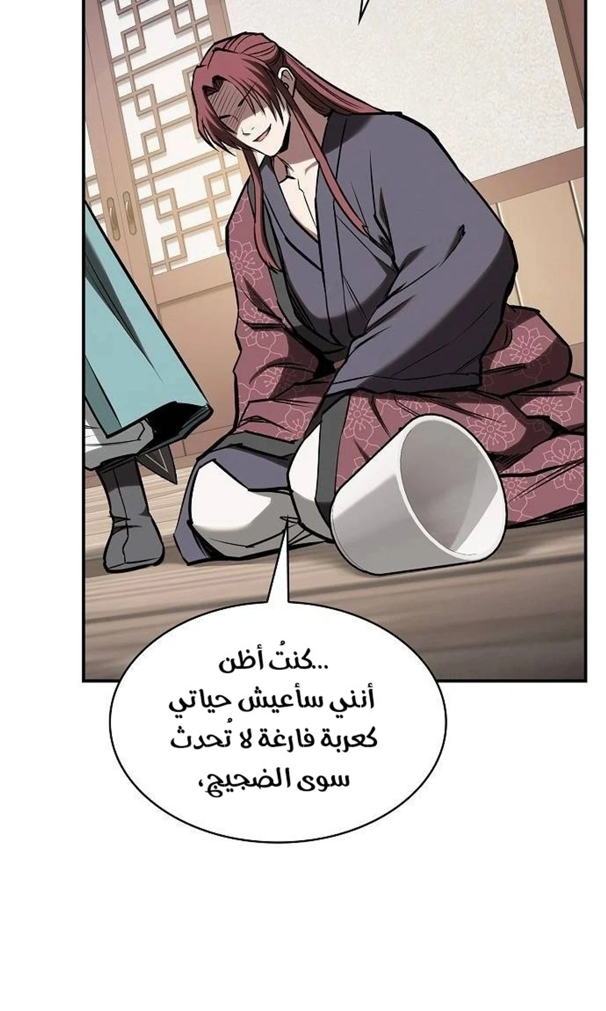 A Spy’s Survival in the Demonic Cult الفصل 48 — صفحة 25