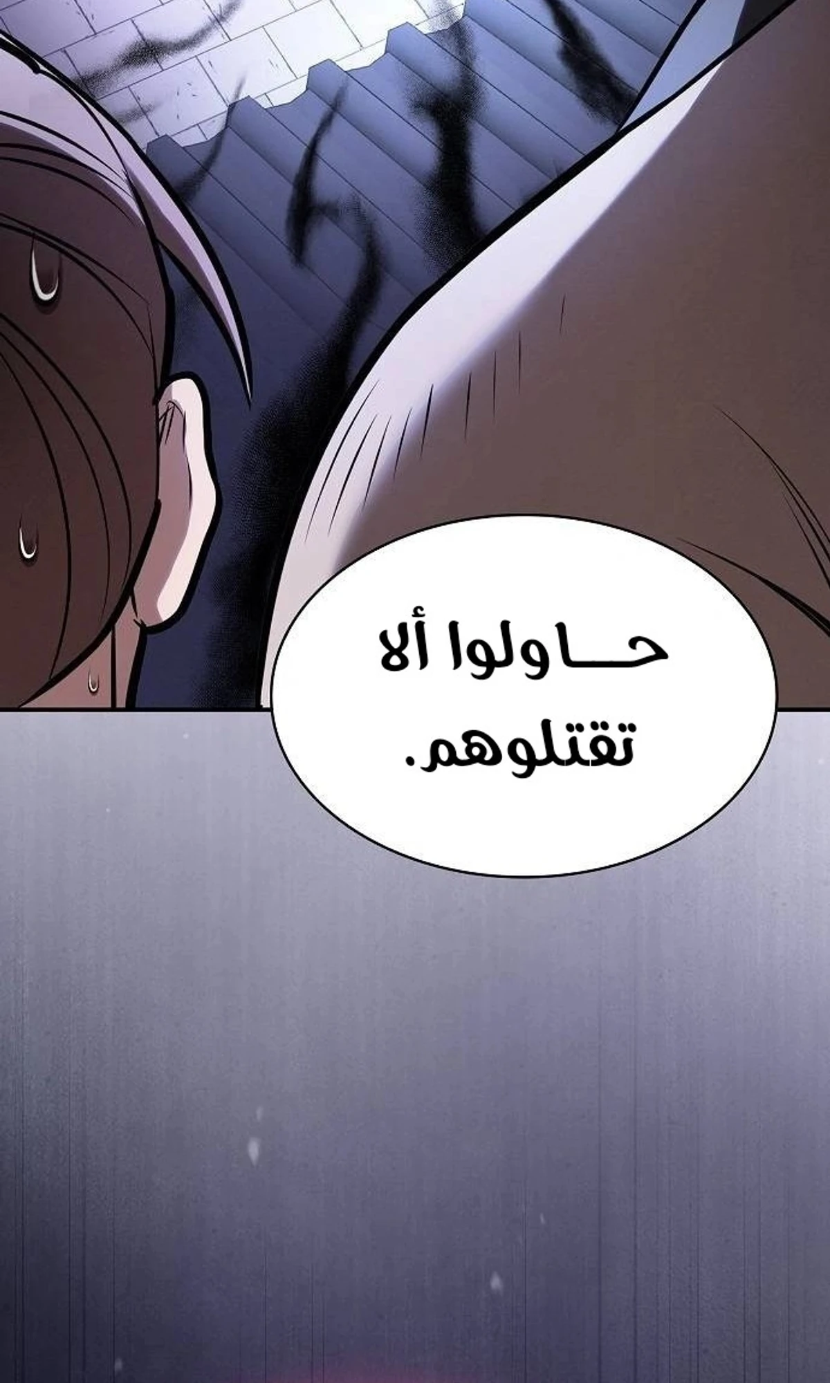 A Spy’s Survival in the Demonic Cult الفصل 48 — صفحة 113