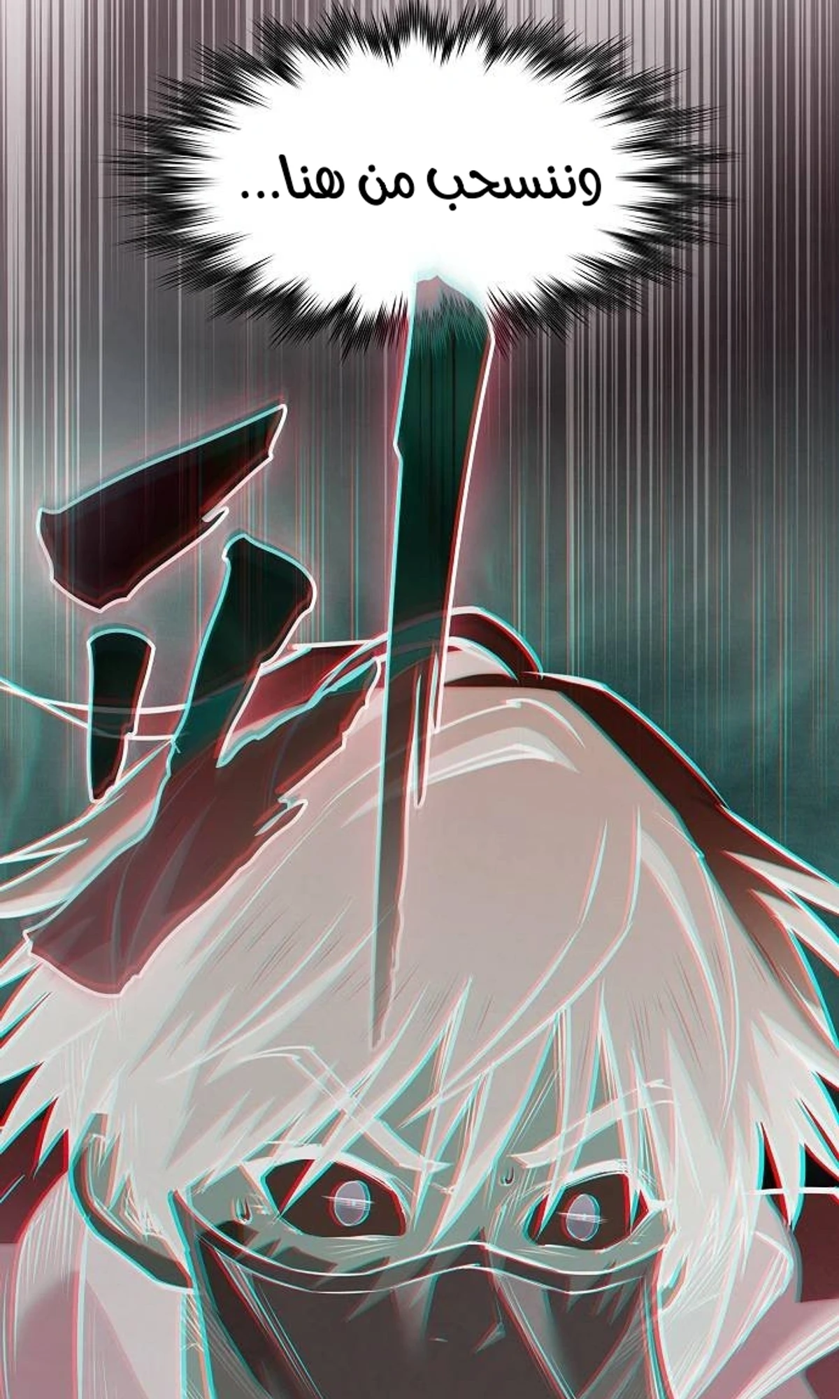 A Spy’s Survival in the Demonic Cult chapter 52 — page 100