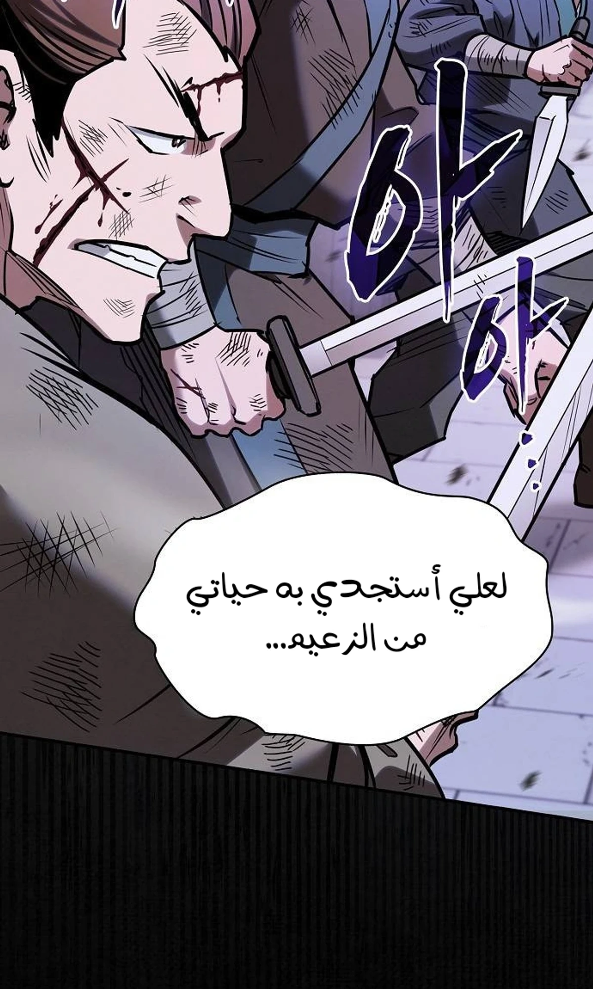 A Spy’s Survival in the Demonic Cult chapter 52 — page 111