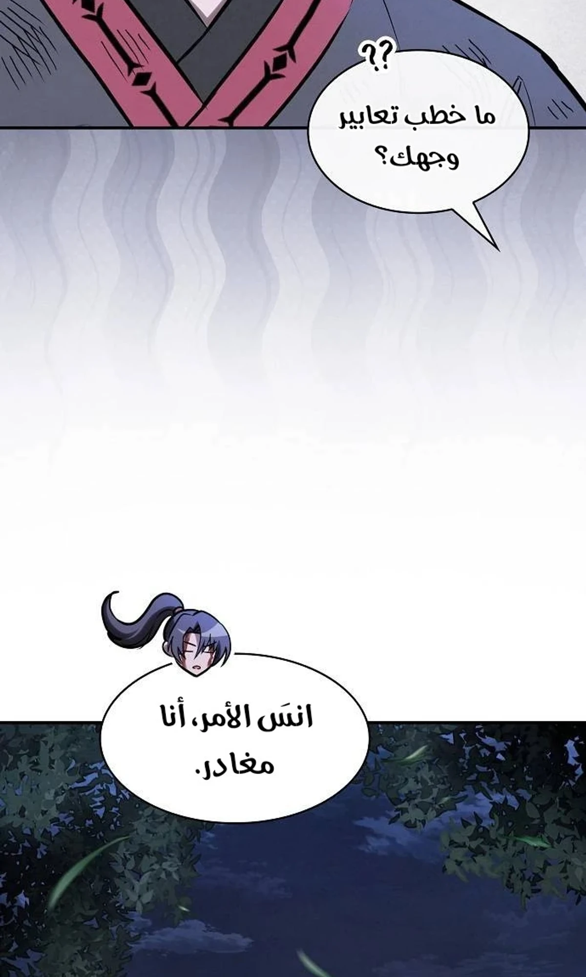 A Spy’s Survival in the Demonic Cult الفصل 60 — صفحة 68