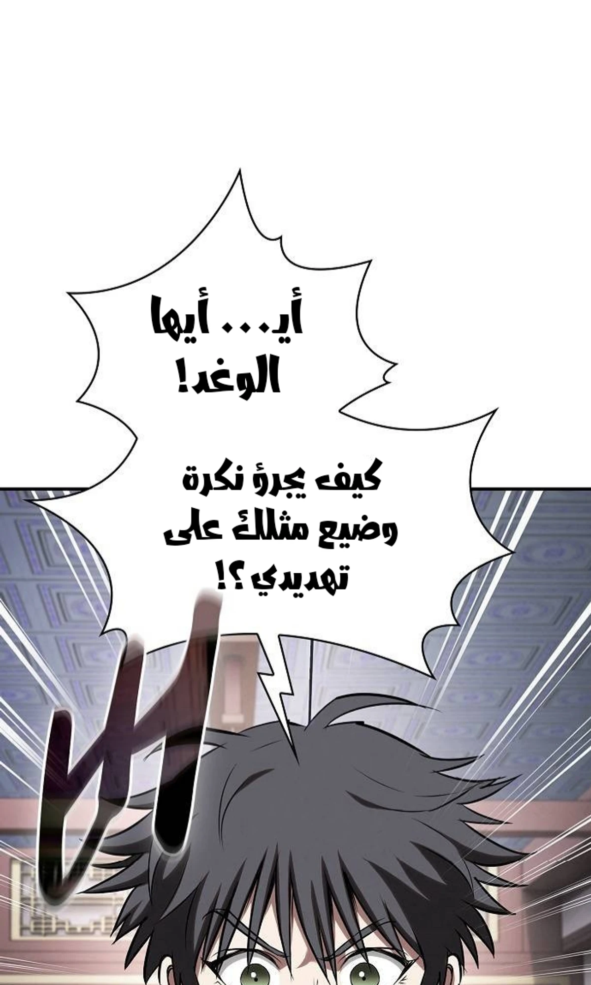 A Spy’s Survival in the Demonic Cult الفصل 43 — صفحة 49