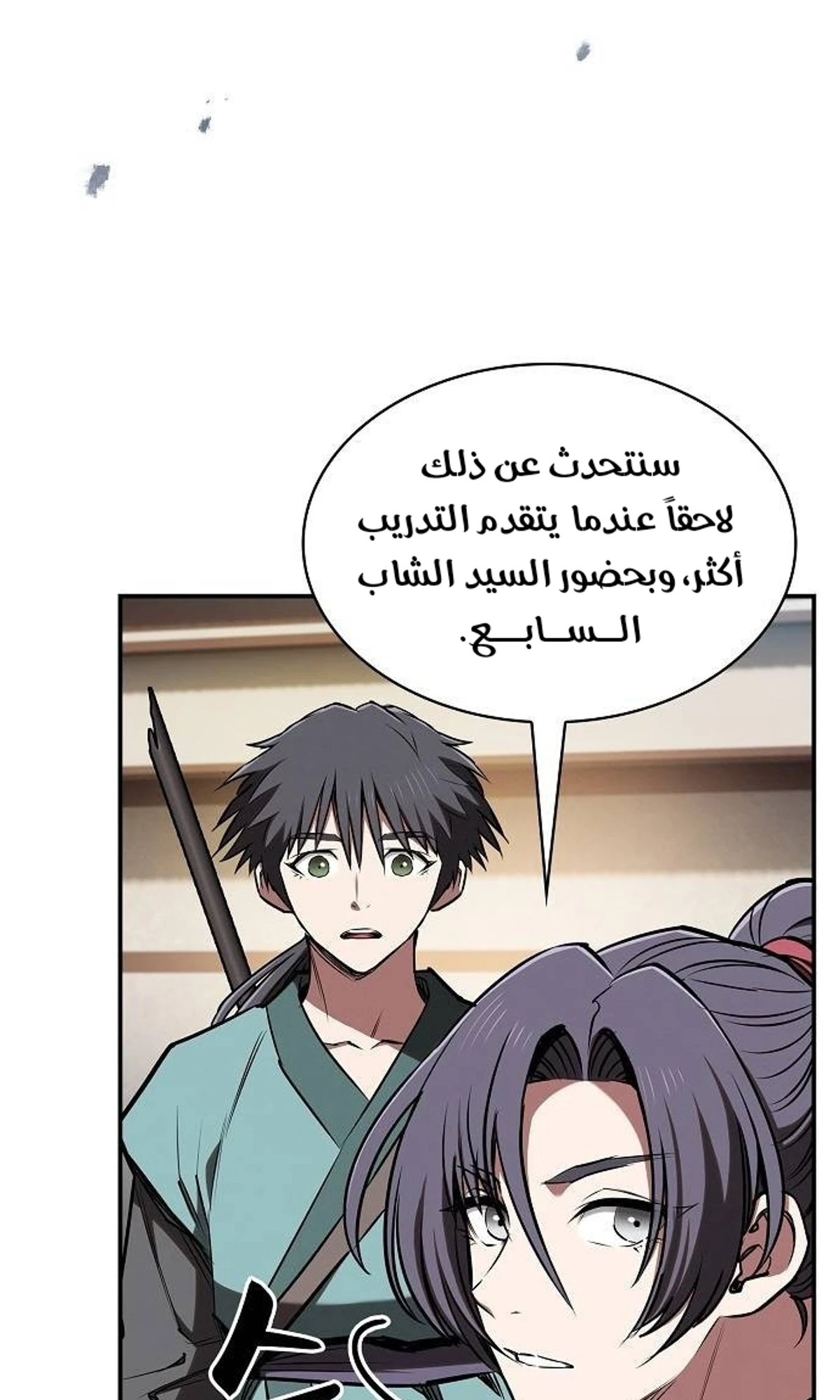 A Spy’s Survival in the Demonic Cult الفصل 46 — صفحة 3