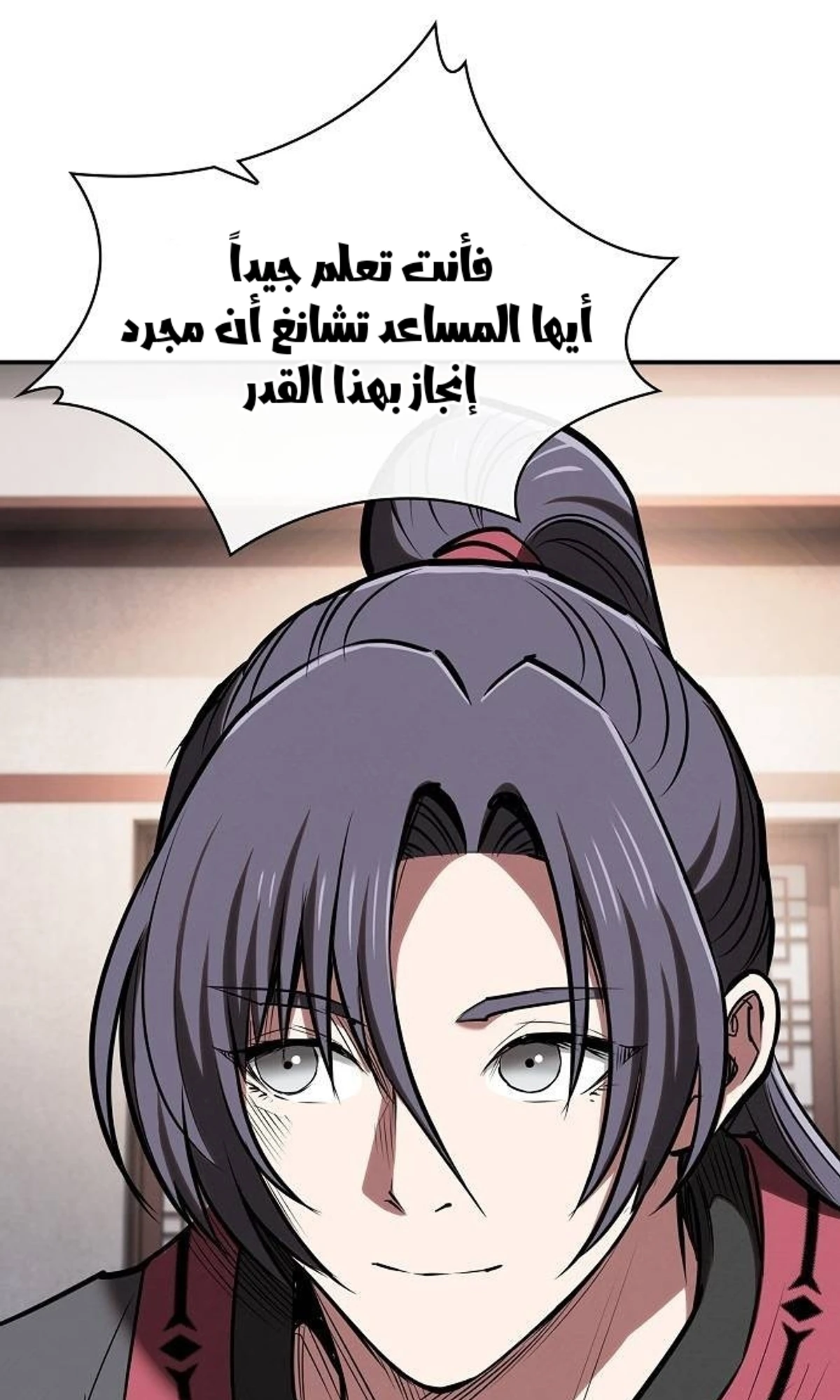 A Spy’s Survival in the Demonic Cult الفصل 46 — صفحة 63