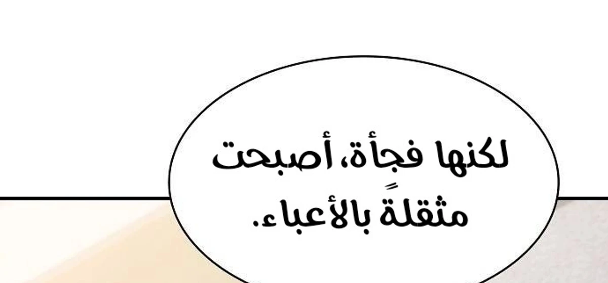 A Spy’s Survival in the Demonic Cult الفصل 48 — صفحة 26
