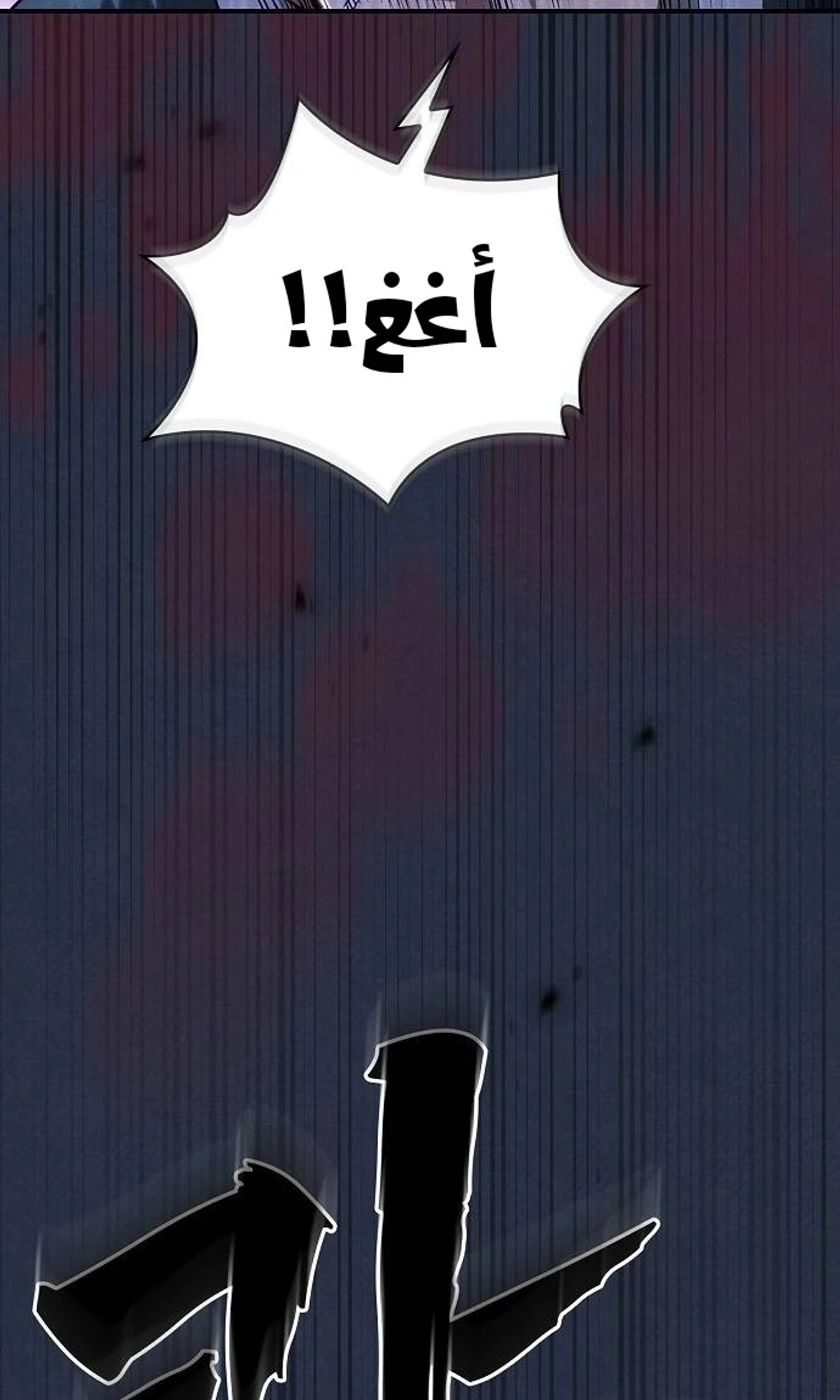 A Spy’s Survival in the Demonic Cult chapter 50 — page 146