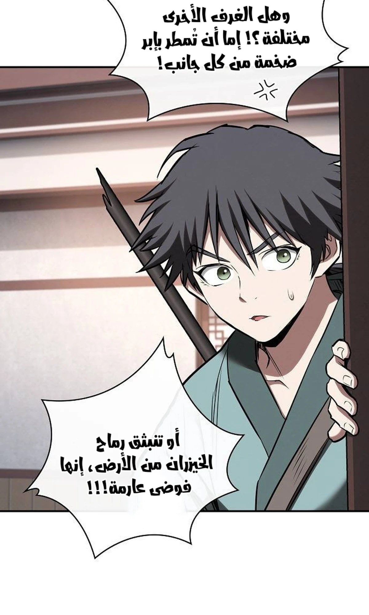 A Spy’s Survival in the Demonic Cult الفصل 44 — صفحة 7