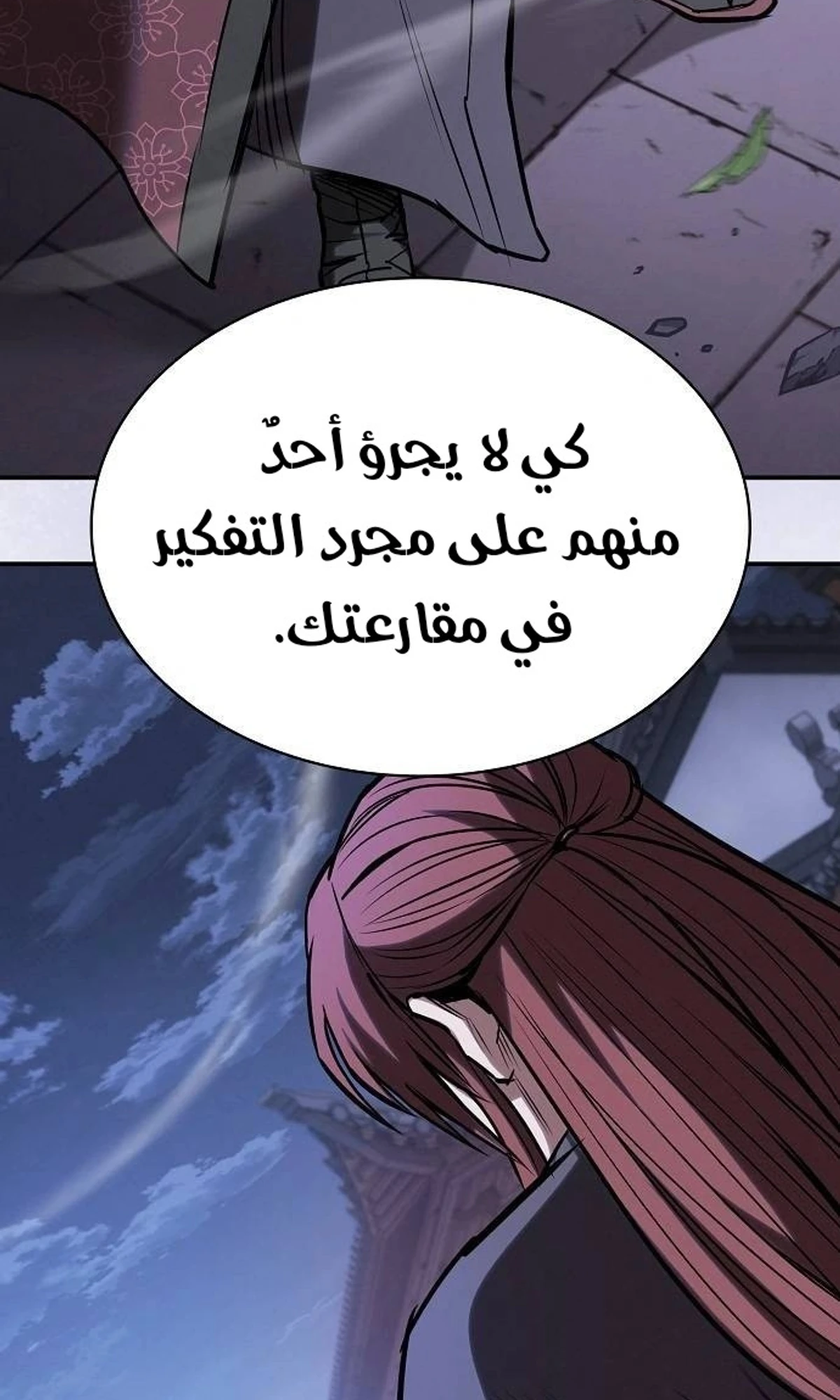 A Spy’s Survival in the Demonic Cult الفصل 49 — صفحة 168