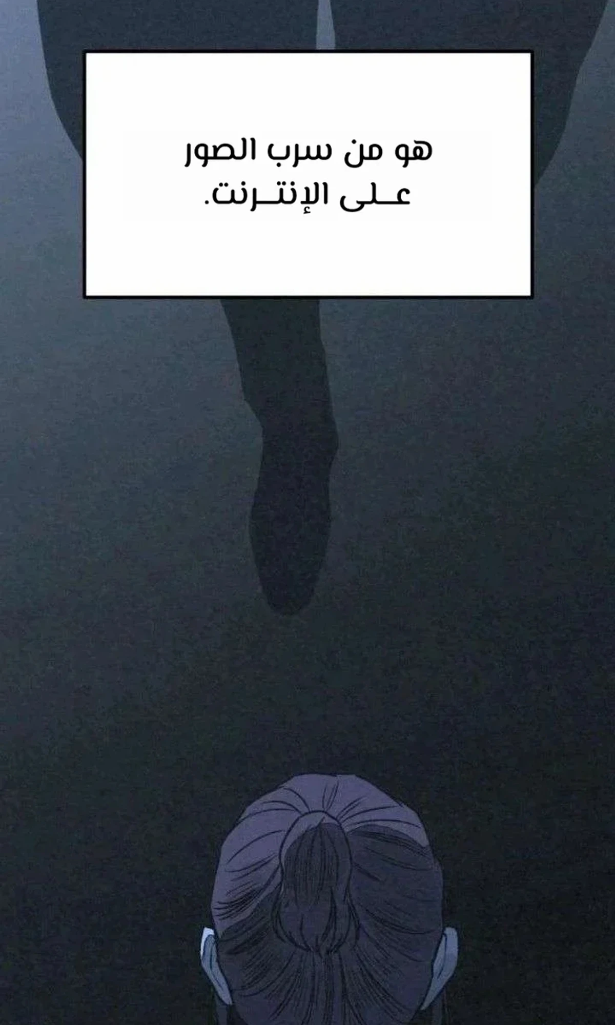 A Spy’s Survival in the Demonic Cult chapter 56 — page 182