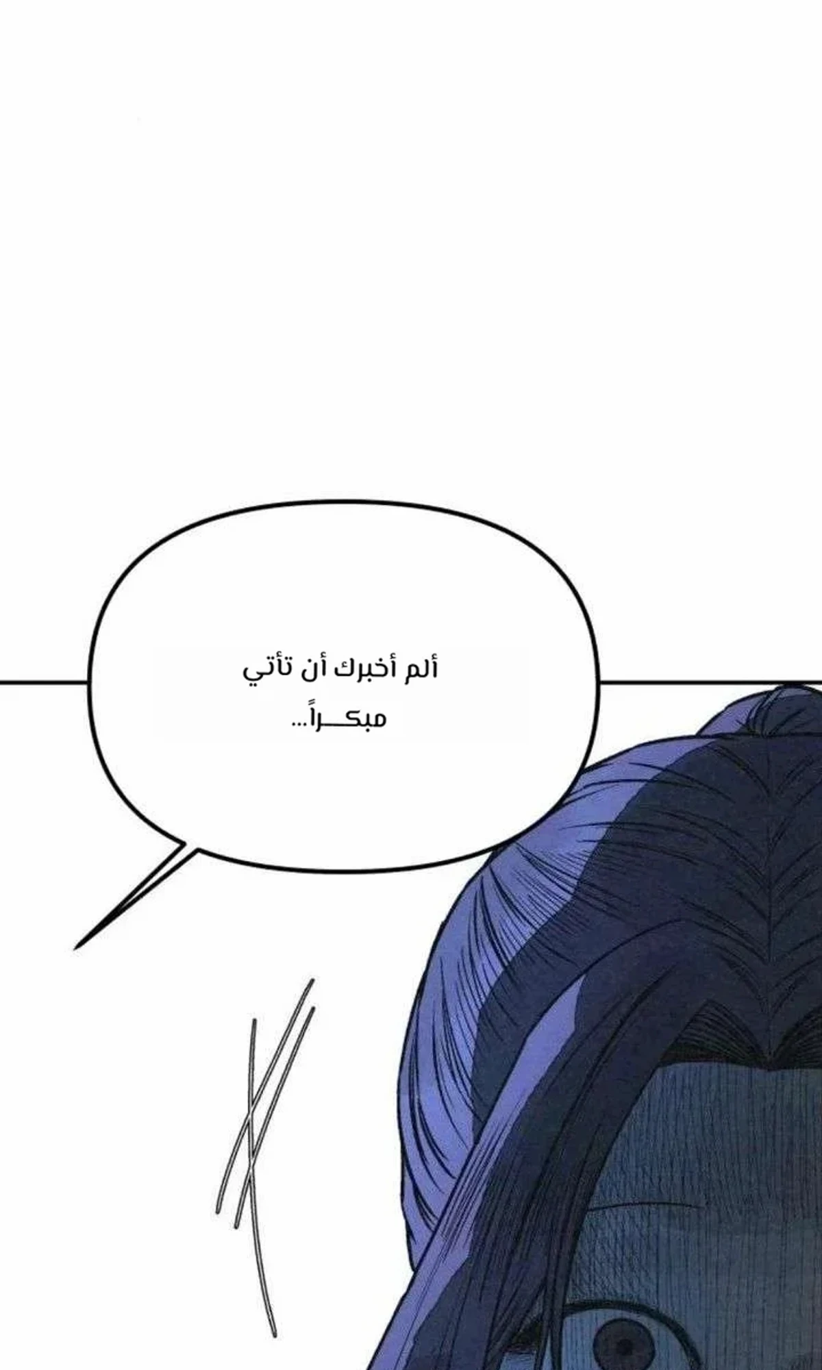 A Spy’s Survival in the Demonic Cult chapter 56 — page 186