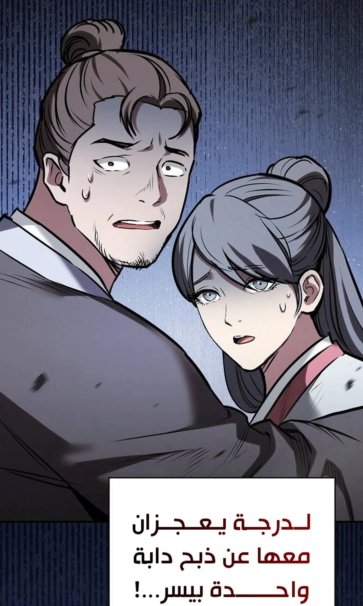 A Spy’s Survival in the Demonic Cult chapter 58 — page 145