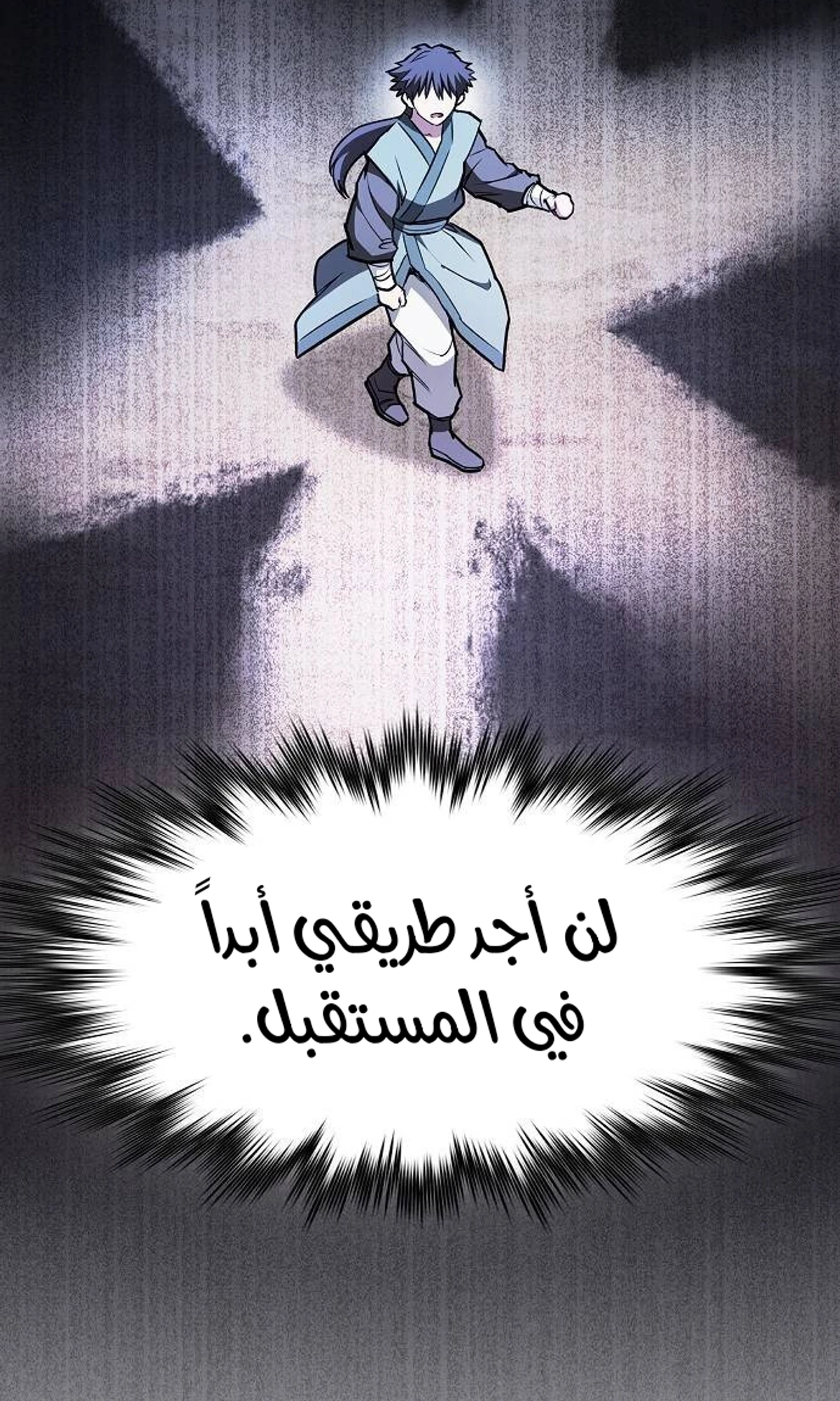A Spy’s Survival in the Demonic Cult الفصل 44 — صفحة 83