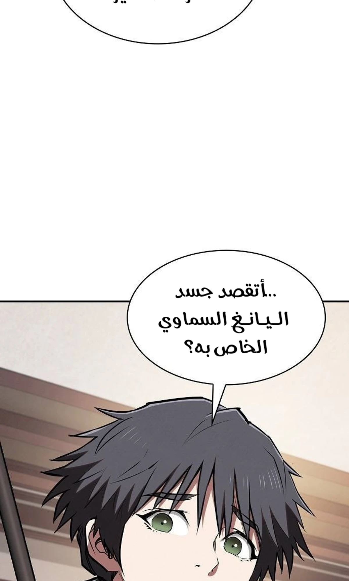 A Spy’s Survival in the Demonic Cult الفصل 46 — صفحة 74