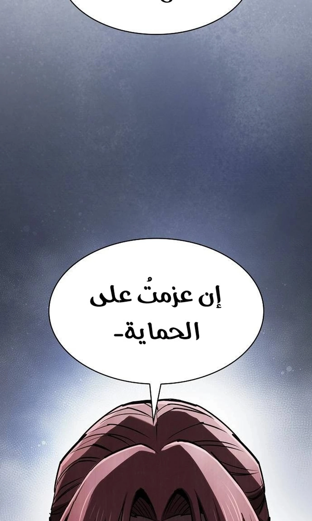 A Spy’s Survival in the Demonic Cult الفصل 48 — صفحة 29
