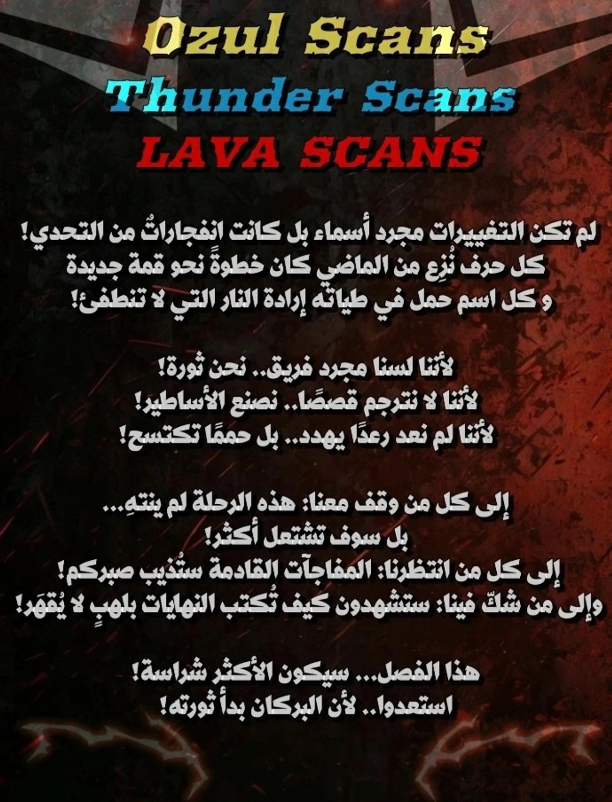 A Spy’s Survival in the Demonic Cult الفصل 48 — صفحة 74