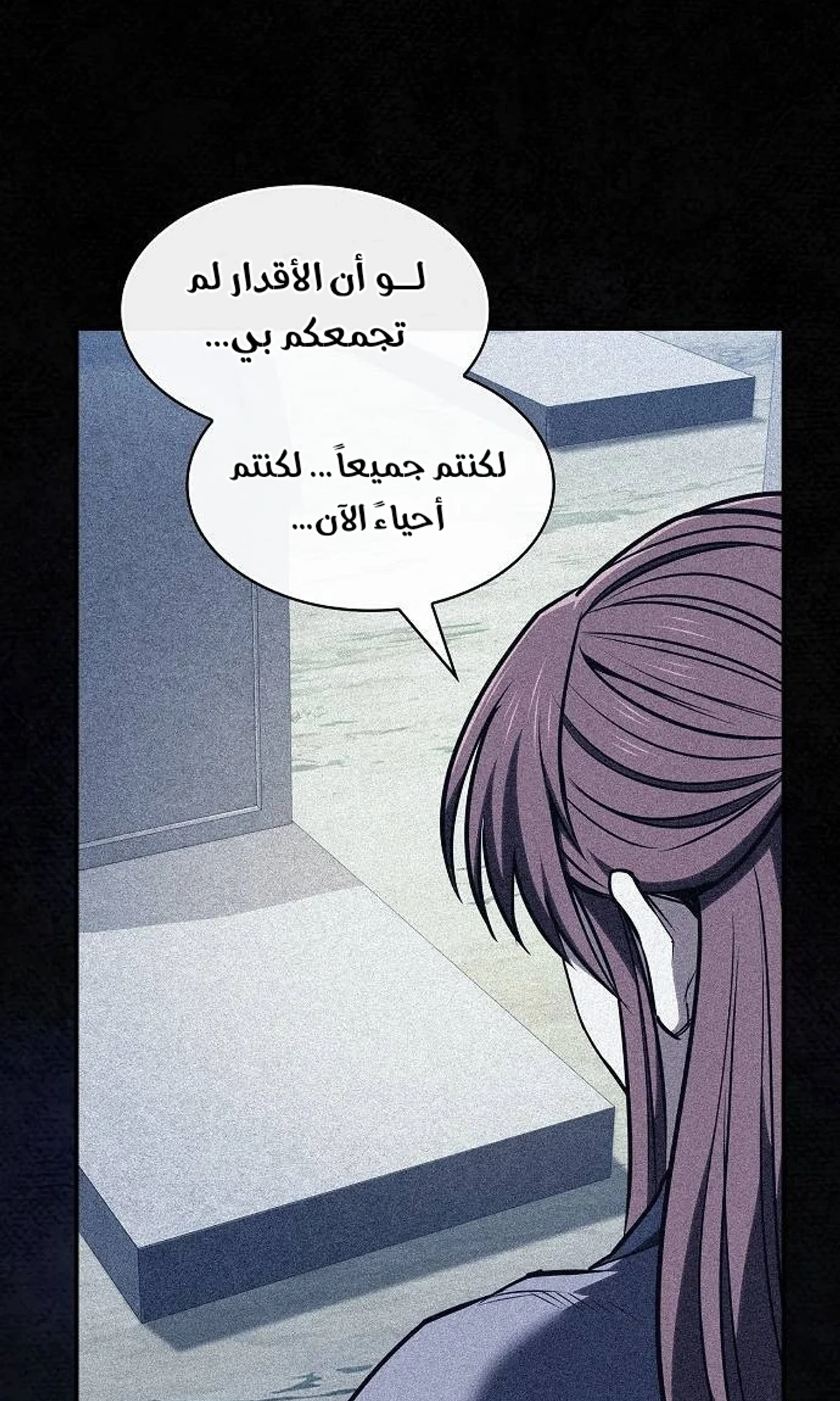 A Spy’s Survival in the Demonic Cult chapter 52 — page 123