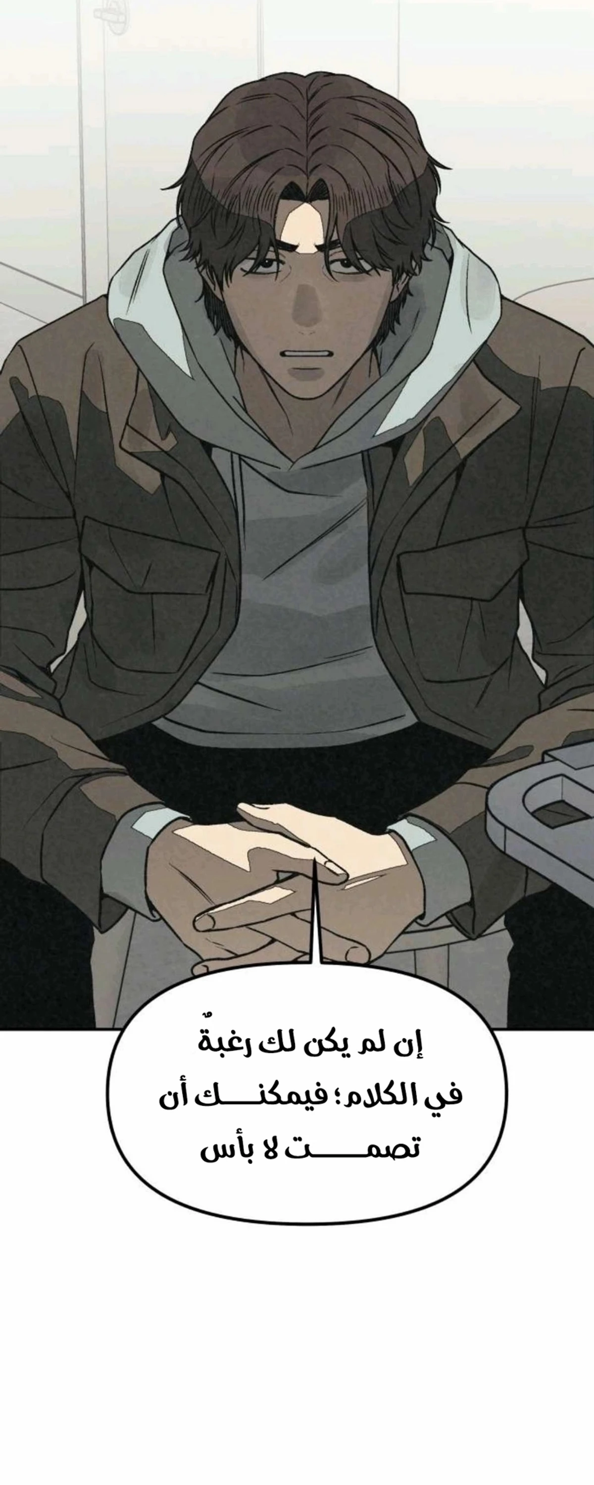A Spy’s Survival in the Demonic Cult chapter 54 — page 94