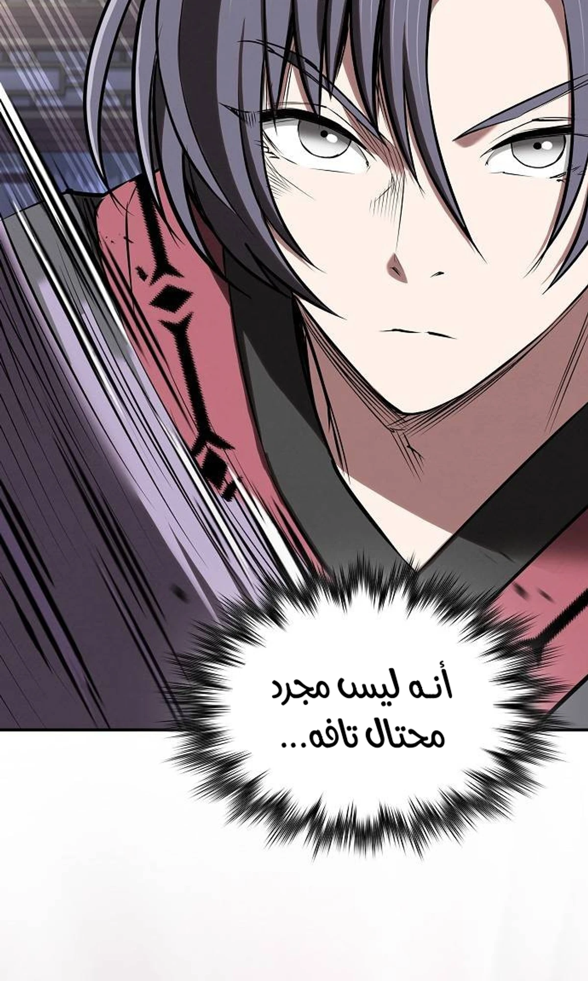A Spy’s Survival in the Demonic Cult الفصل 42 — صفحة 100