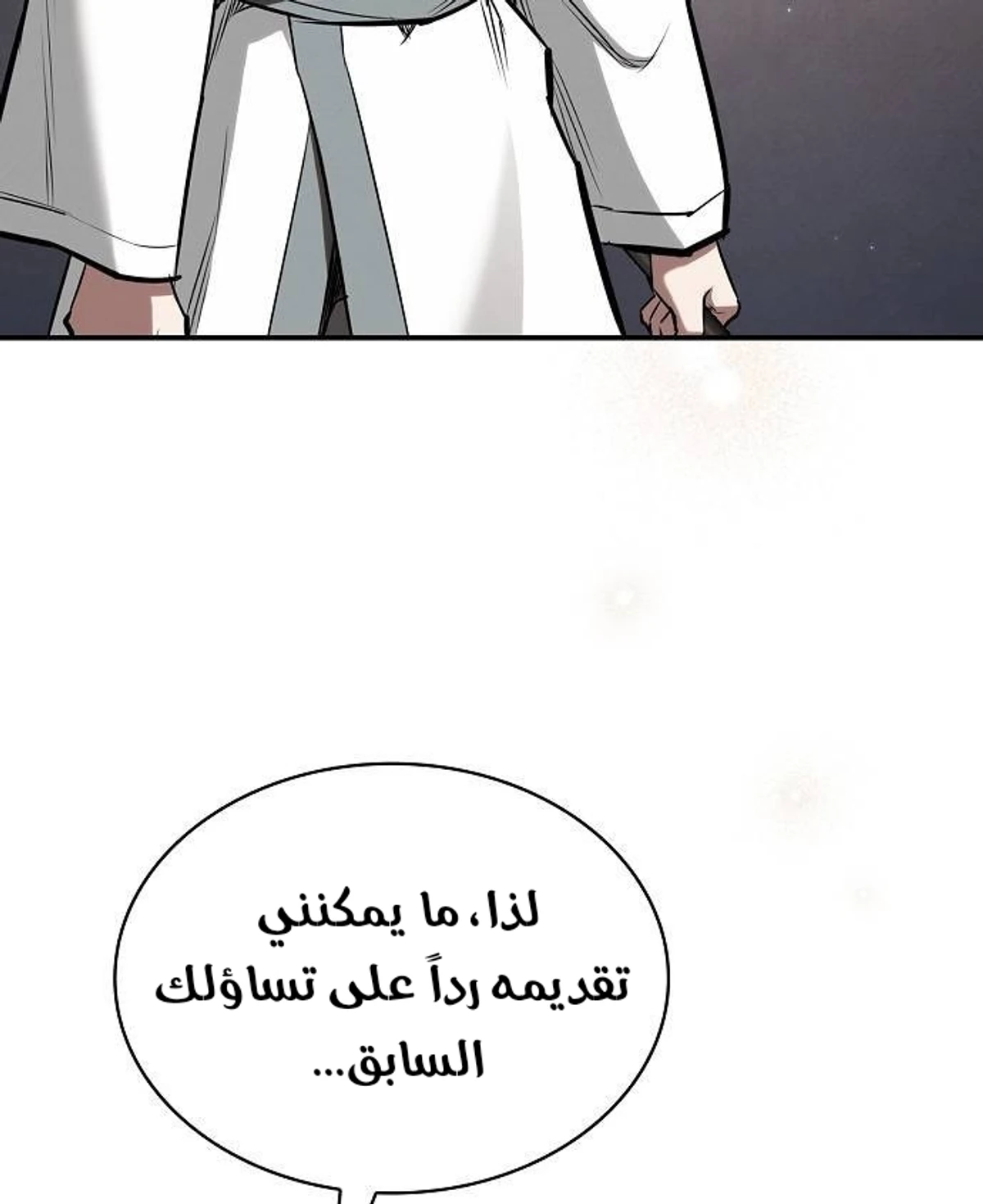 A Spy’s Survival in the Demonic Cult الفصل 43 — صفحة 9