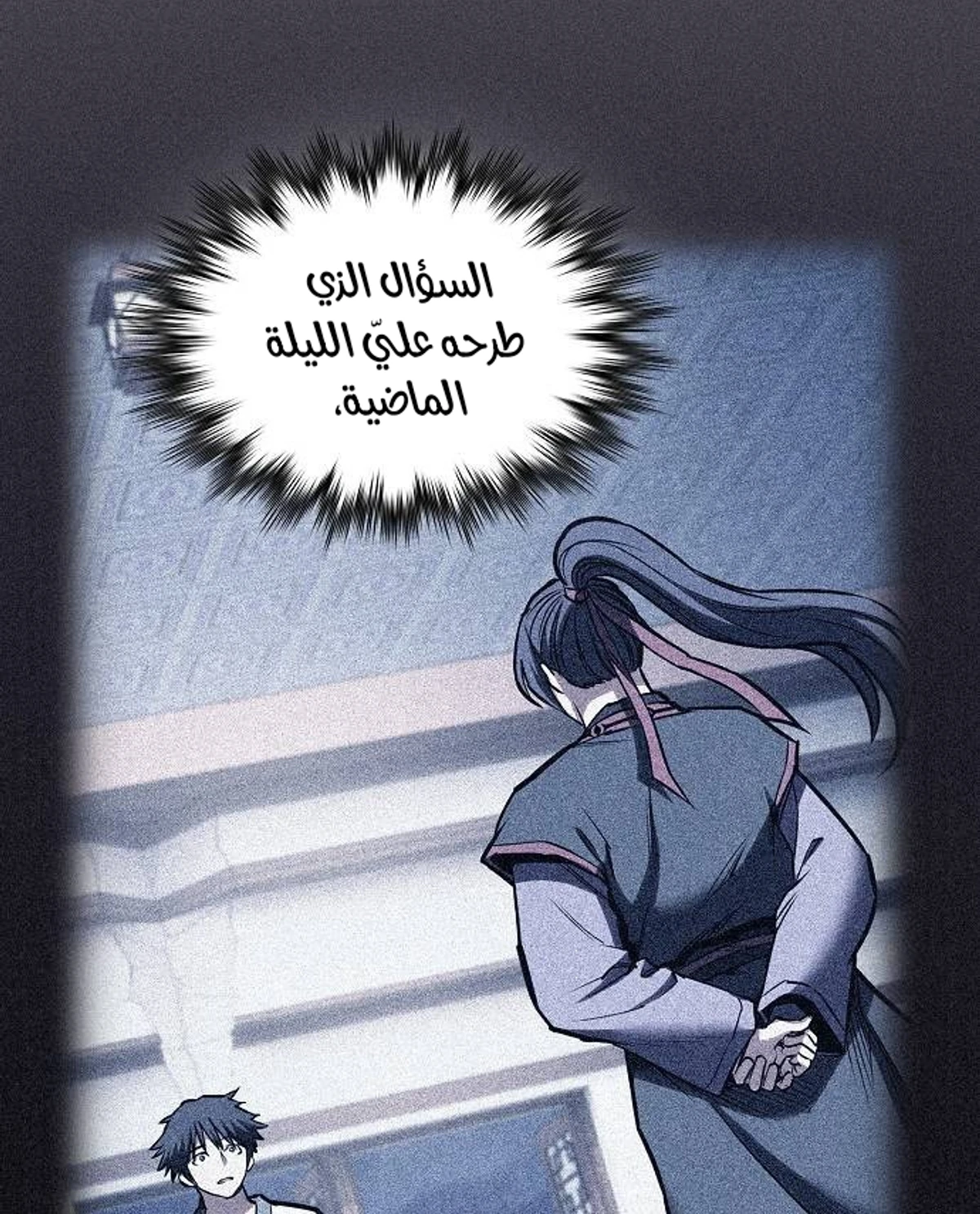 A Spy’s Survival in the Demonic Cult الفصل 44 — صفحة 81