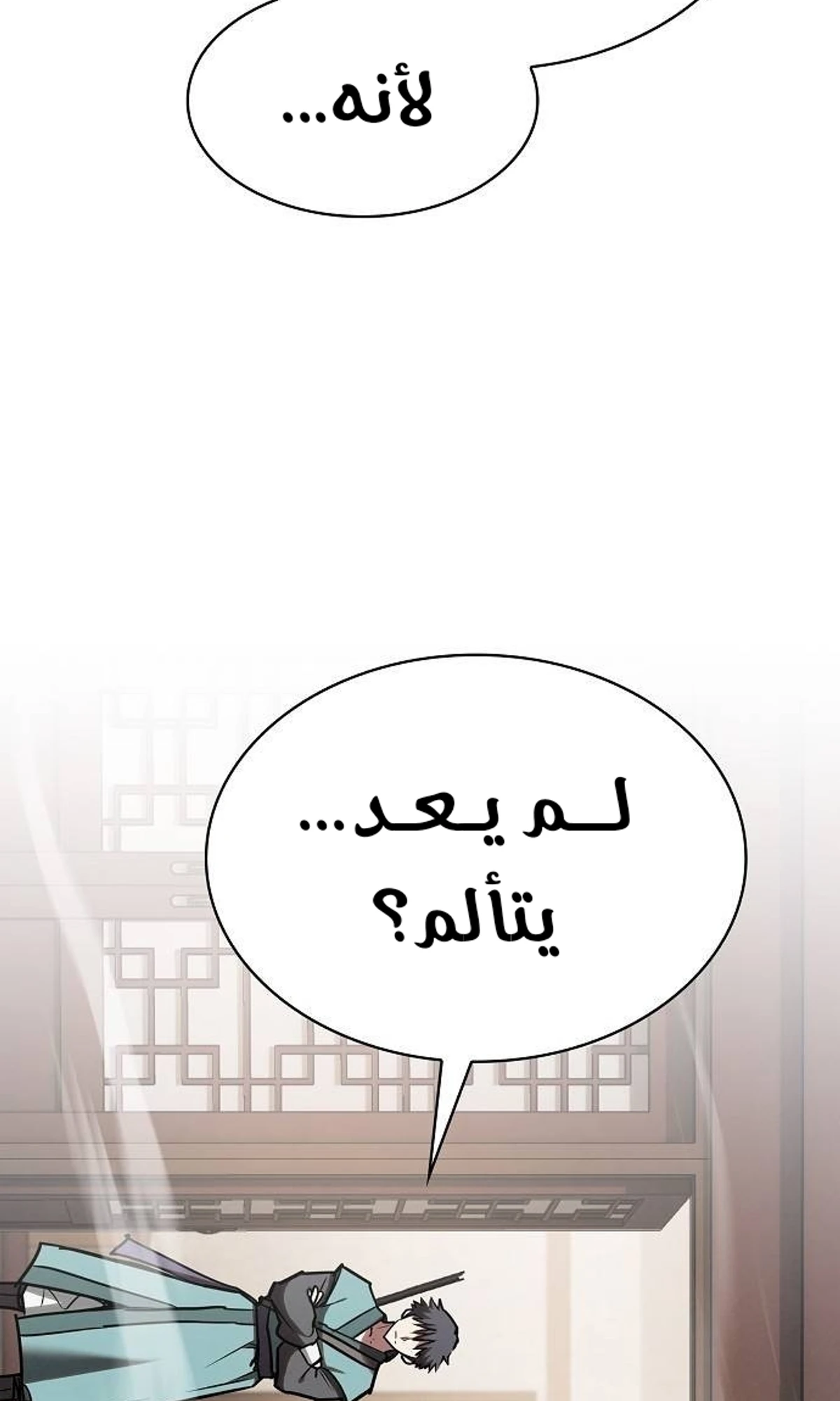 A Spy’s Survival in the Demonic Cult الفصل 46 — صفحة 109