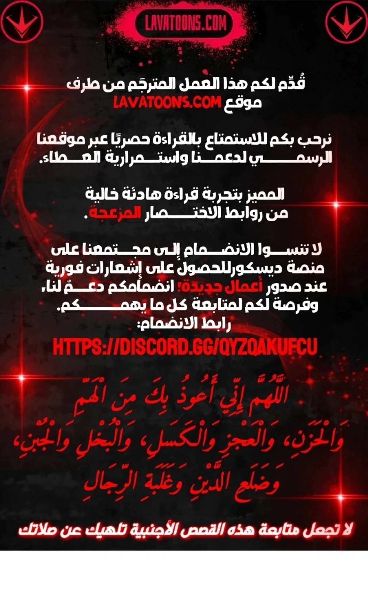 A Spy’s Survival in the Demonic Cult الفصل 48 — صفحة 79
